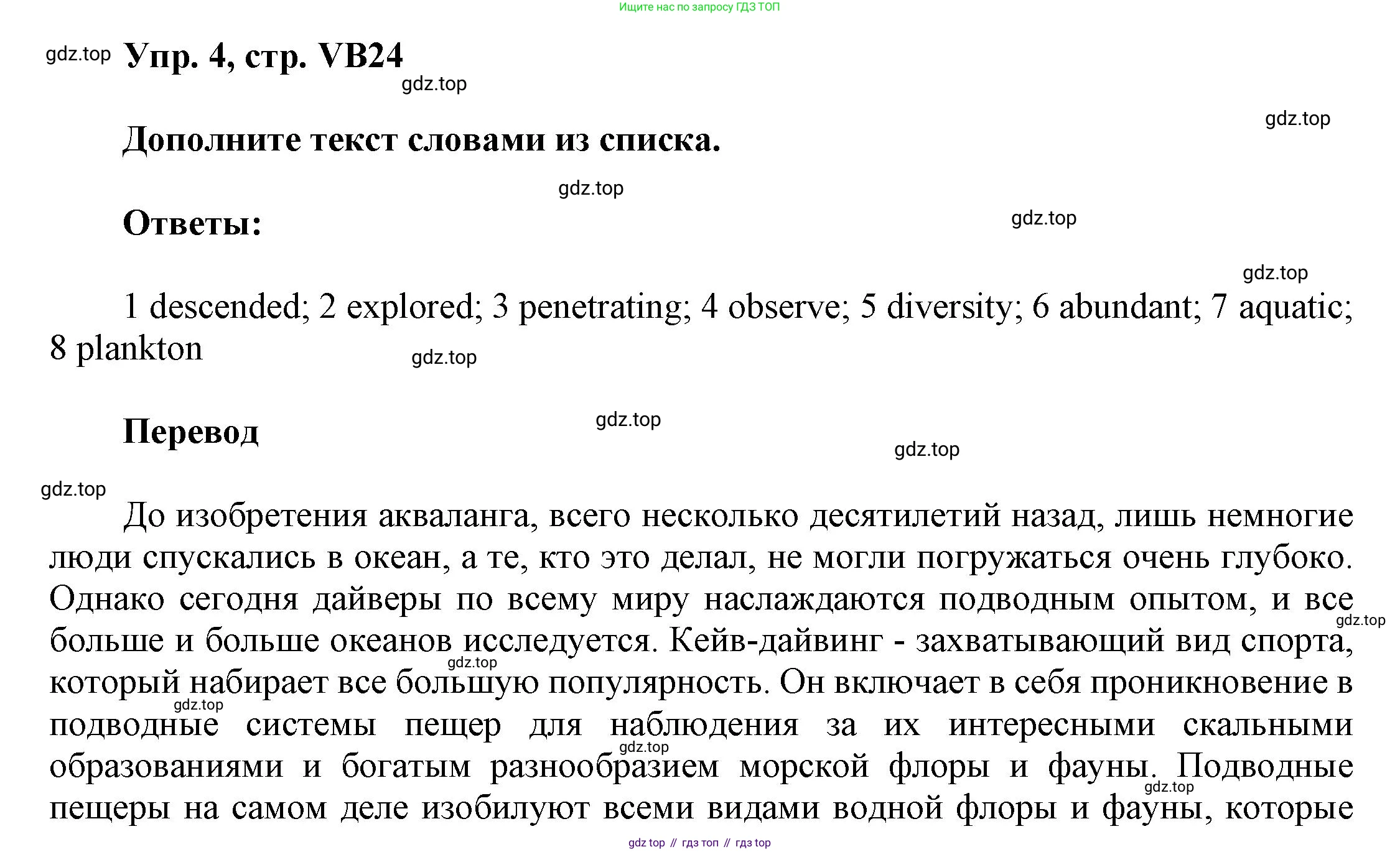 Английский язык (english), 9 класс Учебник (Student's book), авторы: Баранова Ксения Михайловна (Baranova Ksenia), Дули Дженни (Dooley Jenny), Копылова Виктория Викторовна (Kopylova Victoria), Мильруд Радислав Петрович (Millrood Radislav), Эванс Вирджиния (Evans Virginia), издательство Просвещение, Москва, 2023, белого цвета, страница 156, номер 4, Решение 2023-2027