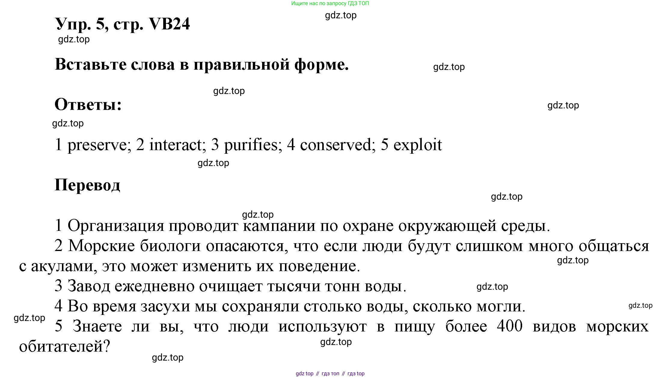 Английский язык (english), 9 класс Учебник (Student's book), авторы: Баранова Ксения Михайловна (Baranova Ksenia), Дули Дженни (Dooley Jenny), Копылова Виктория Викторовна (Kopylova Victoria), Мильруд Радислав Петрович (Millrood Radislav), Эванс Вирджиния (Evans Virginia), издательство Просвещение, Москва, 2023, белого цвета, страница 156, номер 5, Решение 2023-2027