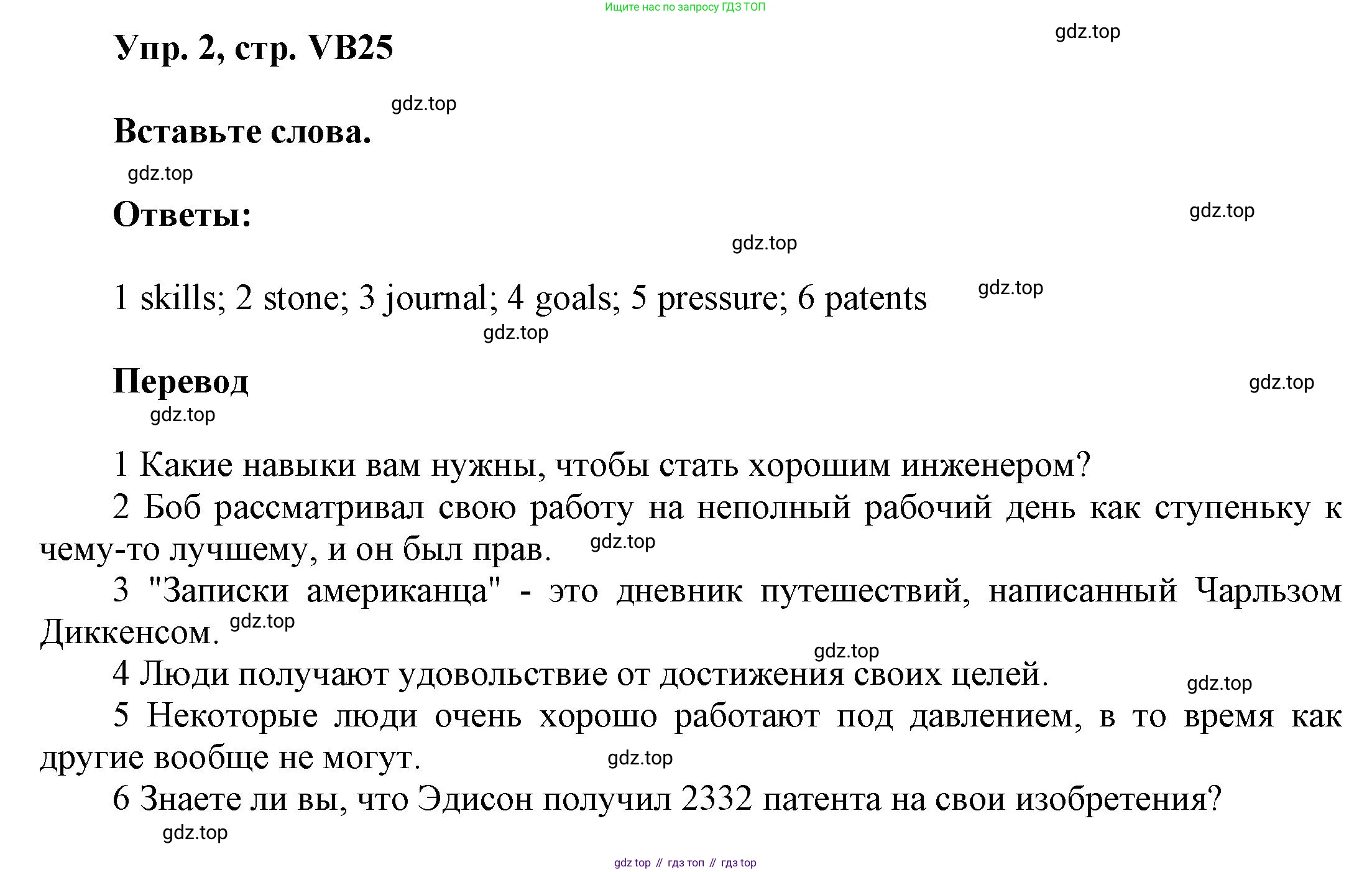 Английский язык (english), 9 класс Учебник (Student's book), авторы: Баранова Ксения Михайловна (Baranova Ksenia), Дули Дженни (Dooley Jenny), Копылова Виктория Викторовна (Kopylova Victoria), Мильруд Радислав Петрович (Millrood Radislav), Эванс Вирджиния (Evans Virginia), издательство Просвещение, Москва, 2023, белого цвета, страница 157, номер 2, Решение 2023-2027