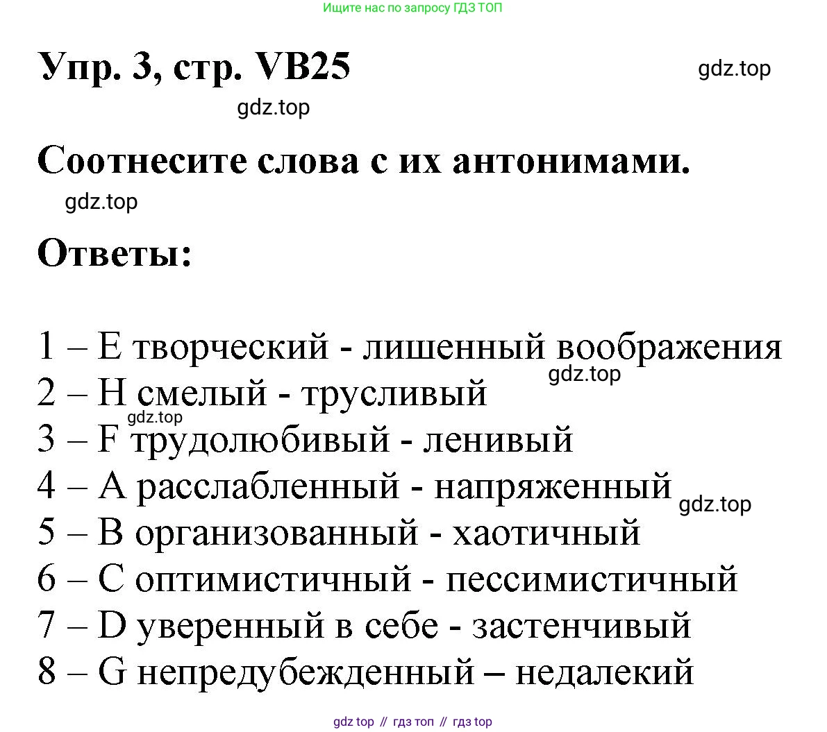 Английский язык (english), 9 класс Учебник (Student's book), авторы: Баранова Ксения Михайловна (Baranova Ksenia), Дули Дженни (Dooley Jenny), Копылова Виктория Викторовна (Kopylova Victoria), Мильруд Радислав Петрович (Millrood Radislav), Эванс Вирджиния (Evans Virginia), издательство Просвещение, Москва, 2023, белого цвета, страница 157, номер 3, Решение 2023-2027