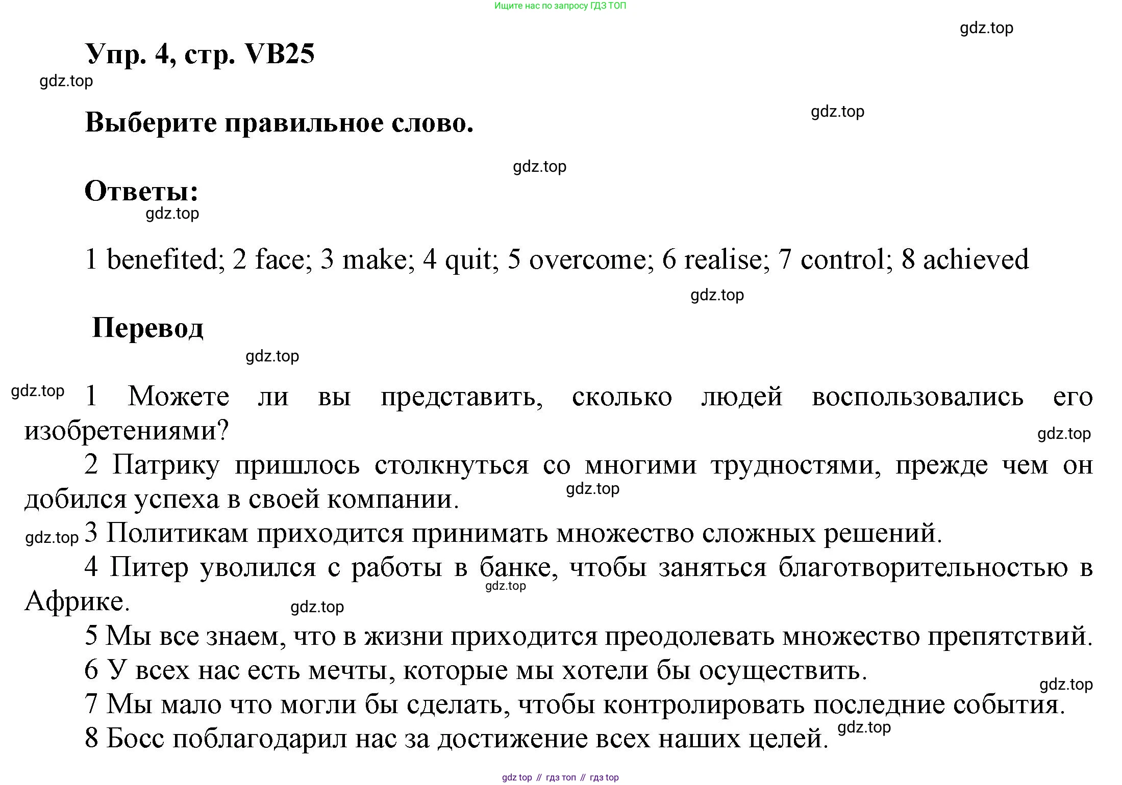 Английский язык (english), 9 класс Учебник (Student's book), авторы: Баранова Ксения Михайловна (Baranova Ksenia), Дули Дженни (Dooley Jenny), Копылова Виктория Викторовна (Kopylova Victoria), Мильруд Радислав Петрович (Millrood Radislav), Эванс Вирджиния (Evans Virginia), издательство Просвещение, Москва, 2023, белого цвета, страница 157, номер 4, Решение 2023-2027