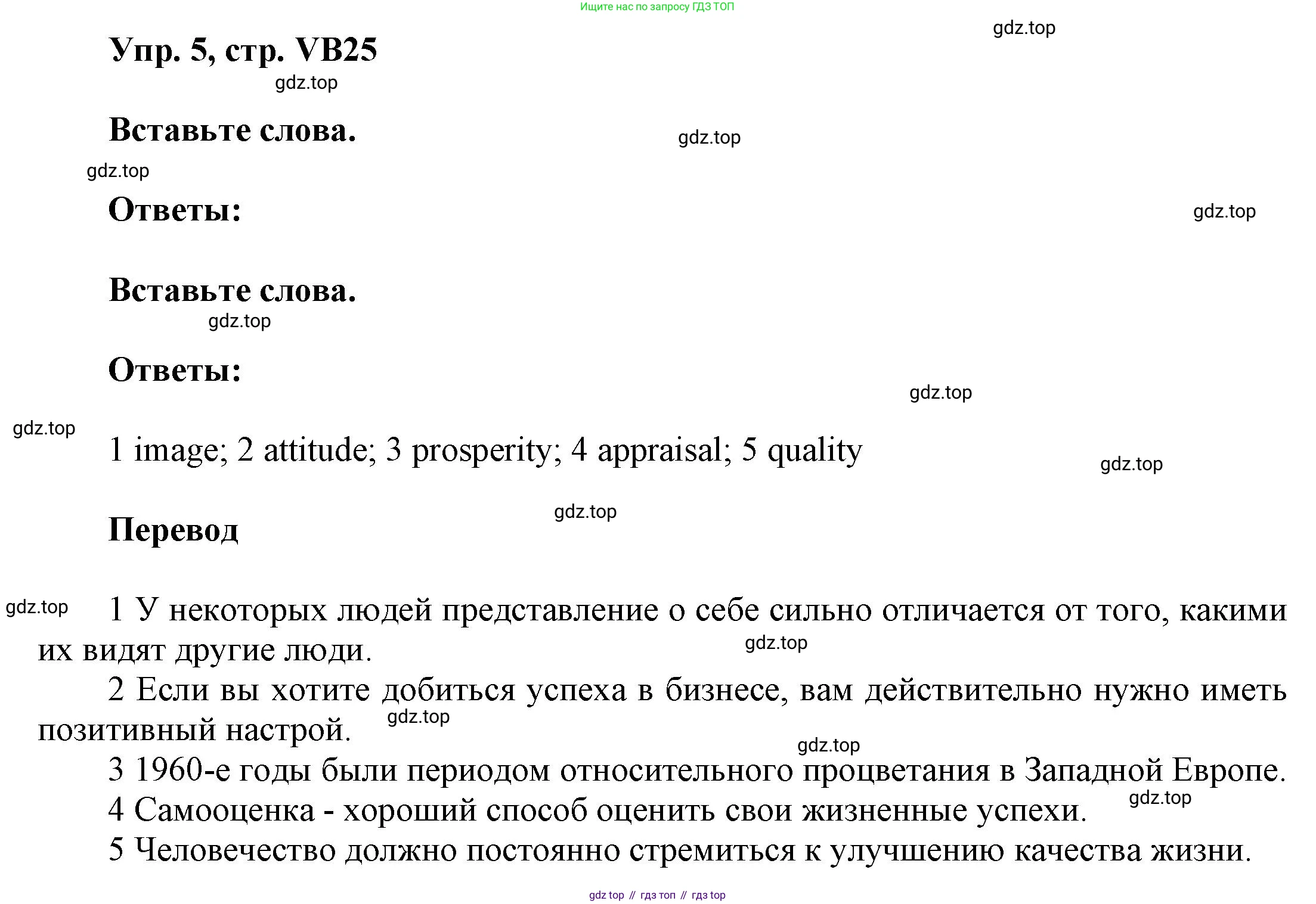 ГДЗ Английский язык (english), 9 класс Учебник (Student's book), авторы: Баранова Ксения Михайловна (Baranova Ksenia), Дули Дженни (Dooley Jenny), Копылова Виктория Викторовна (Kopylova Victoria), Мильруд Радислав Петрович (Millrood Radislav), Эванс Вирджиния (Evans Virginia), издательство Просвещение, Москва, 2023, белого цвета, страница 157, номер 5, Решение 2023-2027