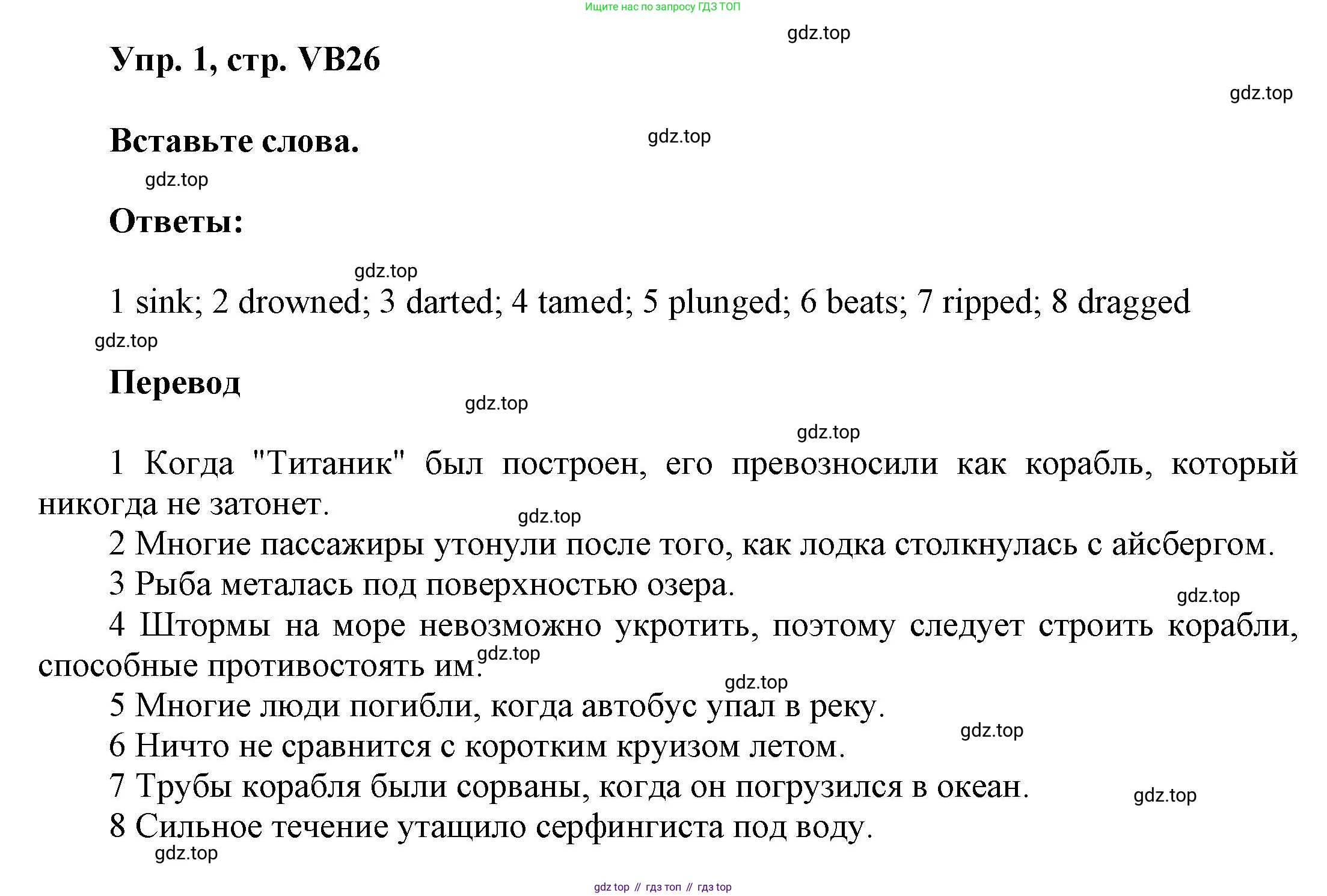 Английский язык (english), 9 класс Учебник (Student's book), авторы: Баранова Ксения Михайловна (Baranova Ksenia), Дули Дженни (Dooley Jenny), Копылова Виктория Викторовна (Kopylova Victoria), Мильруд Радислав Петрович (Millrood Radislav), Эванс Вирджиния (Evans Virginia), издательство Просвещение, Москва, 2023, белого цвета, страница 158, номер 1, Решение 2023-2027