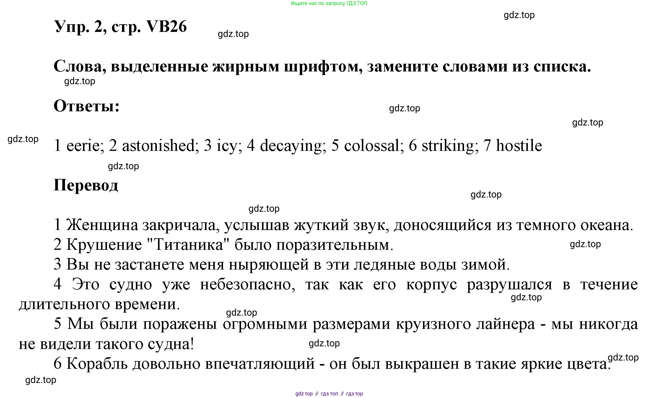 Английский язык (english), 9 класс Учебник (Student's book), авторы: Баранова Ксения Михайловна (Baranova Ksenia), Дули Дженни (Dooley Jenny), Копылова Виктория Викторовна (Kopylova Victoria), Мильруд Радислав Петрович (Millrood Radislav), Эванс Вирджиния (Evans Virginia), издательство Просвещение, Москва, 2023, белого цвета, страница 158, номер 2, Решение 2023-2027