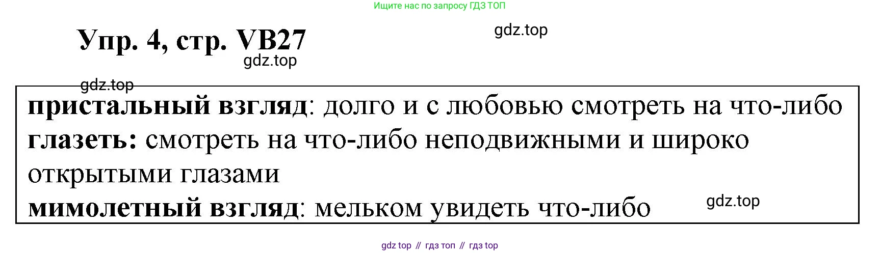 Английский язык (english), 9 класс Учебник (Student's book), авторы: Баранова Ксения Михайловна (Baranova Ksenia), Дули Дженни (Dooley Jenny), Копылова Виктория Викторовна (Kopylova Victoria), Мильруд Радислав Петрович (Millrood Radislav), Эванс Вирджиния (Evans Virginia), издательство Просвещение, Москва, 2023, белого цвета, страница 159, номер 4, Решение 2023-2027
