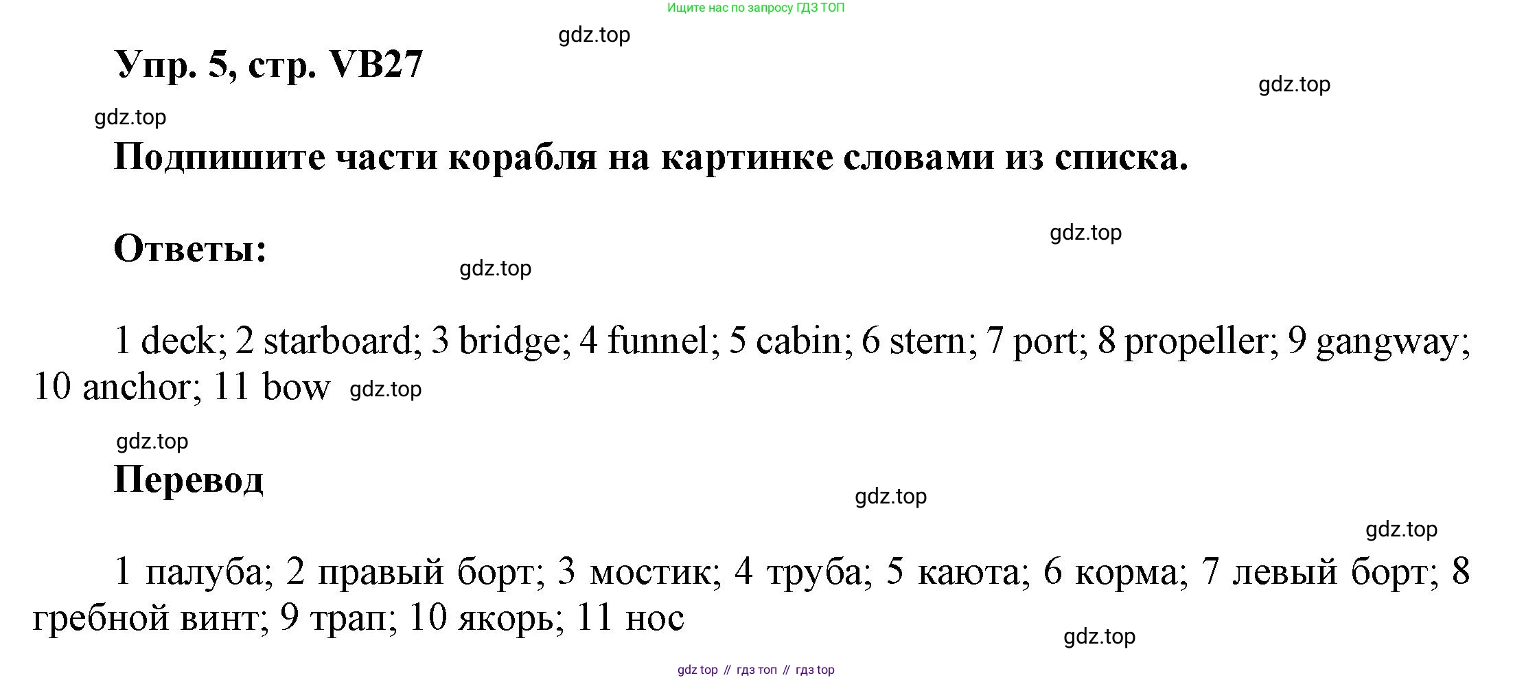 Английский язык (english), 9 класс Учебник (Student's book), авторы: Баранова Ксения Михайловна (Baranova Ksenia), Дули Дженни (Dooley Jenny), Копылова Виктория Викторовна (Kopylova Victoria), Мильруд Радислав Петрович (Millrood Radislav), Эванс Вирджиния (Evans Virginia), издательство Просвещение, Москва, 2023, белого цвета, страница 159, номер 5, Решение 2023-2027