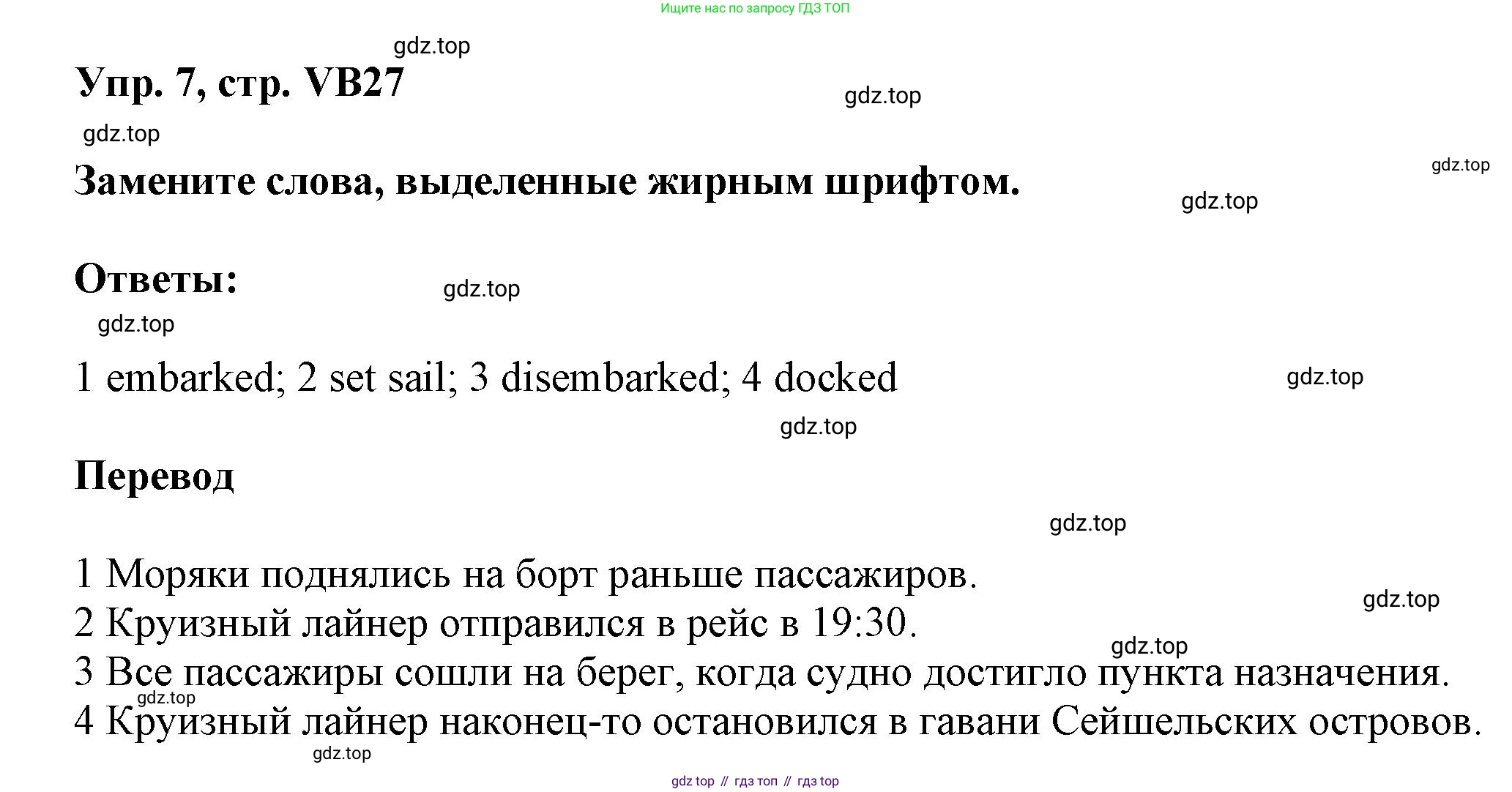 Английский язык (english), 9 класс Учебник (Student's book), авторы: Баранова Ксения Михайловна (Baranova Ksenia), Дули Дженни (Dooley Jenny), Копылова Виктория Викторовна (Kopylova Victoria), Мильруд Радислав Петрович (Millrood Radislav), Эванс Вирджиния (Evans Virginia), издательство Просвещение, Москва, 2023, белого цвета, страница 159, номер 7, Решение 2023-2027