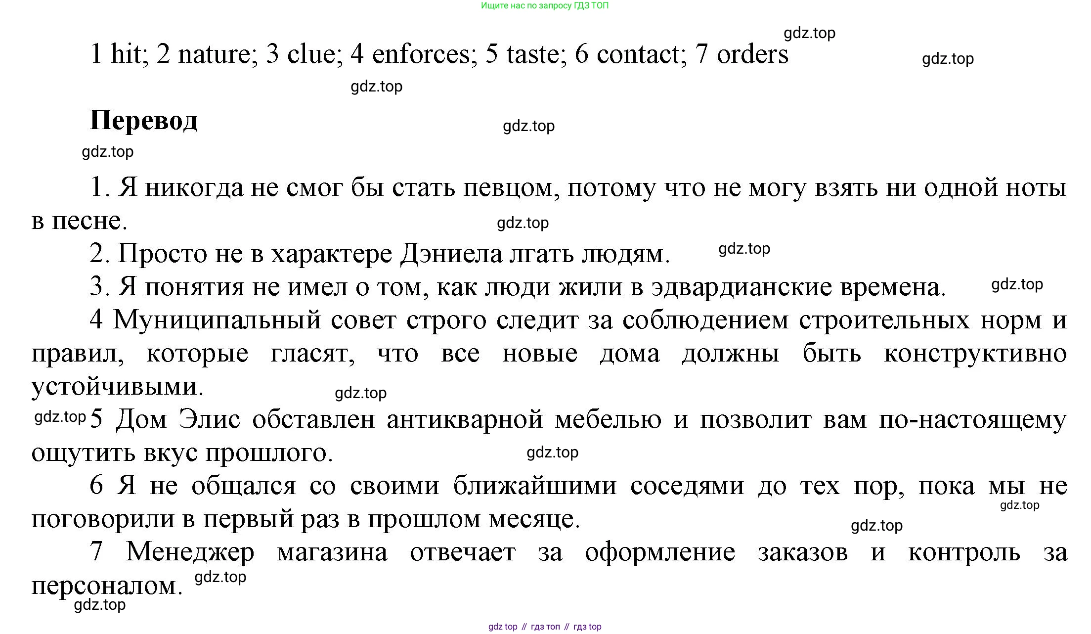 Английский язык (english), 9 класс Учебник (Student's book), авторы: Баранова Ксения Михайловна (Baranova Ksenia), Дули Дженни (Dooley Jenny), Копылова Виктория Викторовна (Kopylova Victoria), Мильруд Радислав Петрович (Millrood Radislav), Эванс Вирджиния (Evans Virginia), издательство Просвещение, Москва, 2023, белого цвета, страница 160, номер 1, Решение 2023-2027 (продолжение 2)