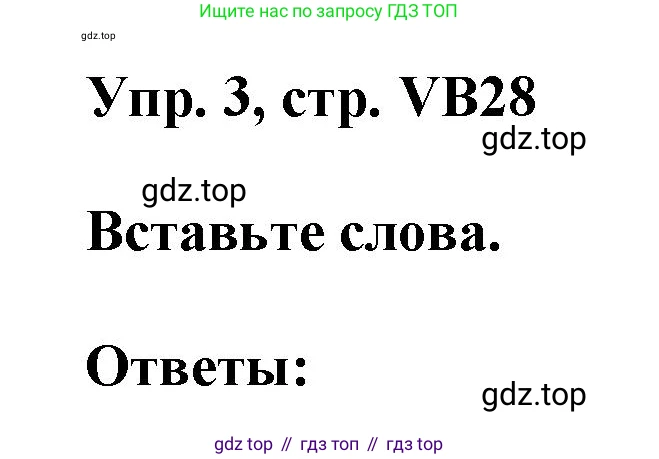 ГДЗ Английский язык (english), 9 класс Учебник (Student's book), авторы: Баранова Ксения Михайловна (Baranova Ksenia), Дули Дженни (Dooley Jenny), Копылова Виктория Викторовна (Kopylova Victoria), Мильруд Радислав Петрович (Millrood Radislav), Эванс Вирджиния (Evans Virginia), издательство Просвещение, Москва, 2023, белого цвета, страница 160, номер 3, Решение 2023-2027