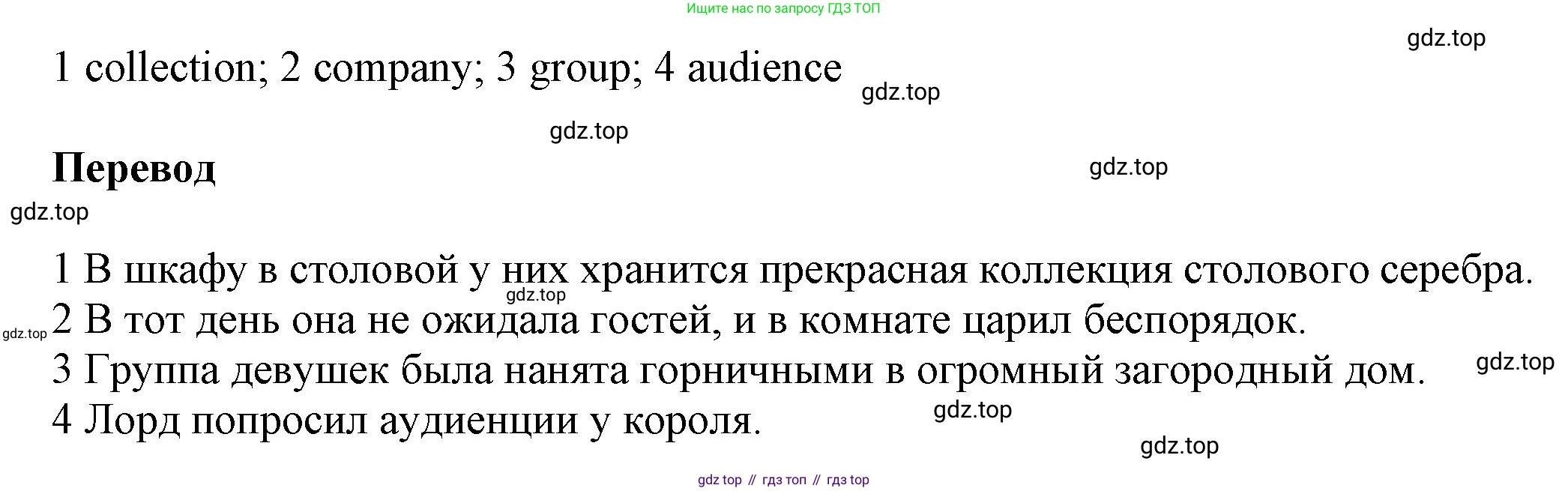 ГДЗ Английский язык (english), 9 класс Учебник (Student's book), авторы: Баранова Ксения Михайловна (Baranova Ksenia), Дули Дженни (Dooley Jenny), Копылова Виктория Викторовна (Kopylova Victoria), Мильруд Радислав Петрович (Millrood Radislav), Эванс Вирджиния (Evans Virginia), издательство Просвещение, Москва, 2023, белого цвета, страница 160, номер 3, Решение 2023-2027 (продолжение 2)