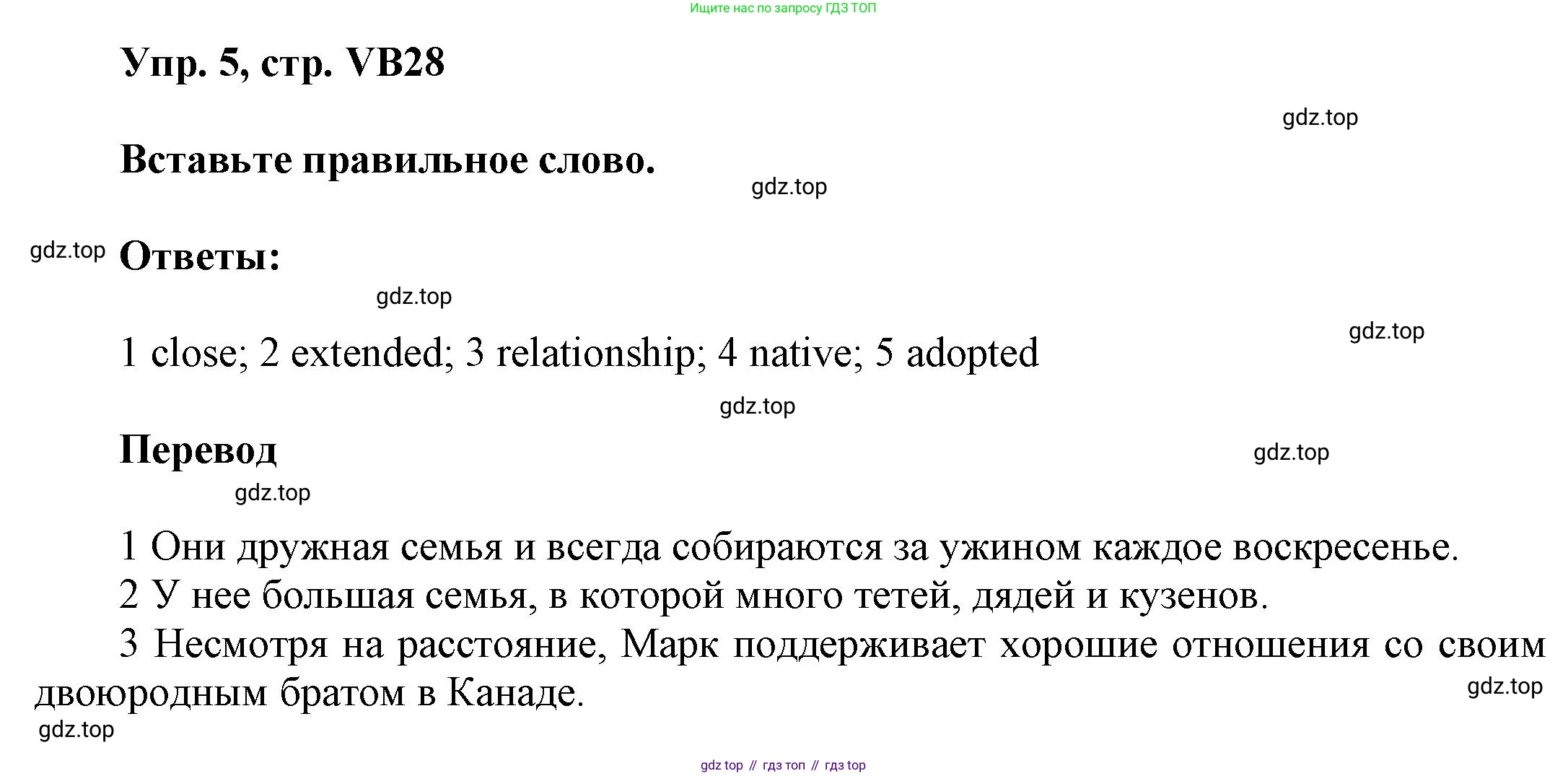 ГДЗ Английский язык (english), 9 класс Учебник (Student's book), авторы: Баранова Ксения Михайловна (Baranova Ksenia), Дули Дженни (Dooley Jenny), Копылова Виктория Викторовна (Kopylova Victoria), Мильруд Радислав Петрович (Millrood Radislav), Эванс Вирджиния (Evans Virginia), издательство Просвещение, Москва, 2023, белого цвета, страница 160, номер 5, Решение 2023-2027
