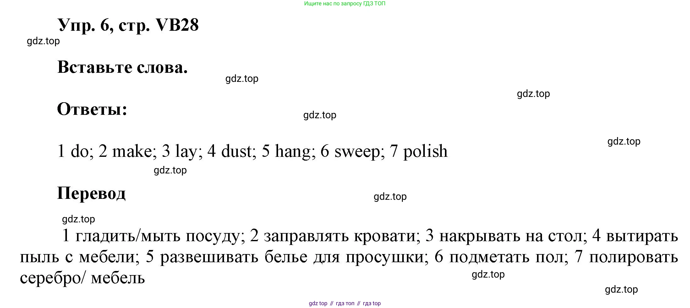 Английский язык (english), 9 класс Учебник (Student's book), авторы: Баранова Ксения Михайловна (Baranova Ksenia), Дули Дженни (Dooley Jenny), Копылова Виктория Викторовна (Kopylova Victoria), Мильруд Радислав Петрович (Millrood Radislav), Эванс Вирджиния (Evans Virginia), издательство Просвещение, Москва, 2023, белого цвета, страница 160, номер 6, Решение 2023-2027