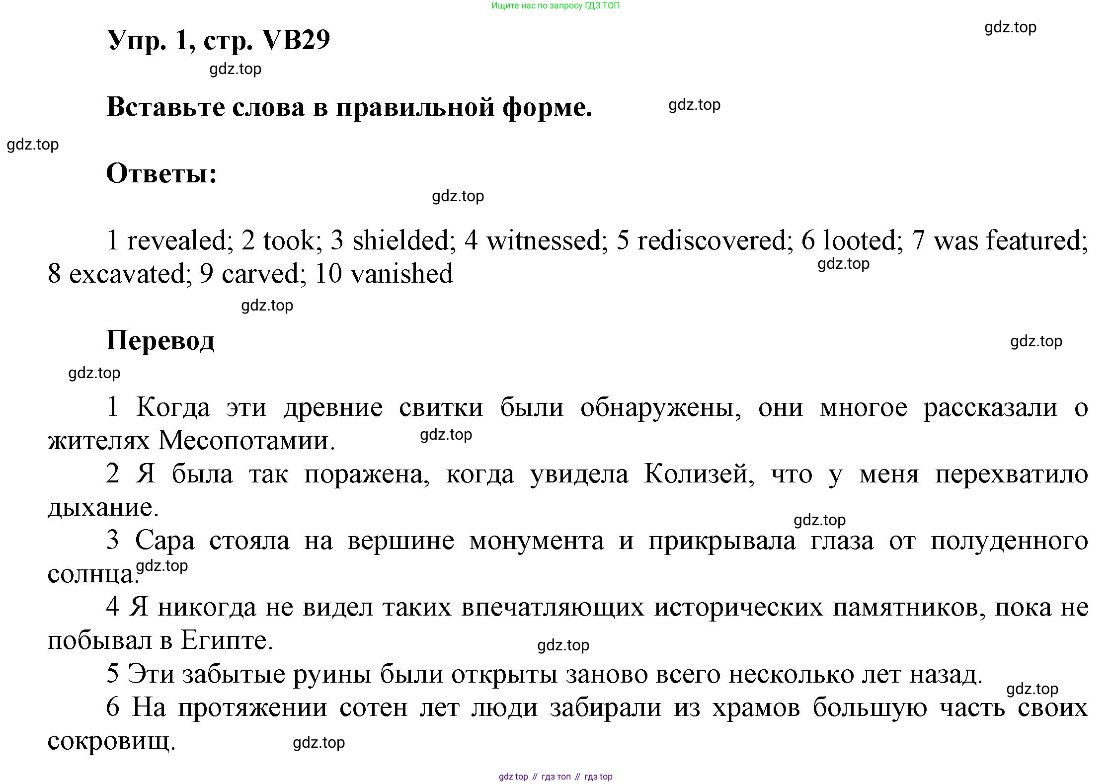 ГДЗ Английский язык (english), 9 класс Учебник (Student's book), авторы: Баранова Ксения Михайловна (Baranova Ksenia), Дули Дженни (Dooley Jenny), Копылова Виктория Викторовна (Kopylova Victoria), Мильруд Радислав Петрович (Millrood Radislav), Эванс Вирджиния (Evans Virginia), издательство Просвещение, Москва, 2023, белого цвета, страница 161, номер 1, Решение 2023-2027