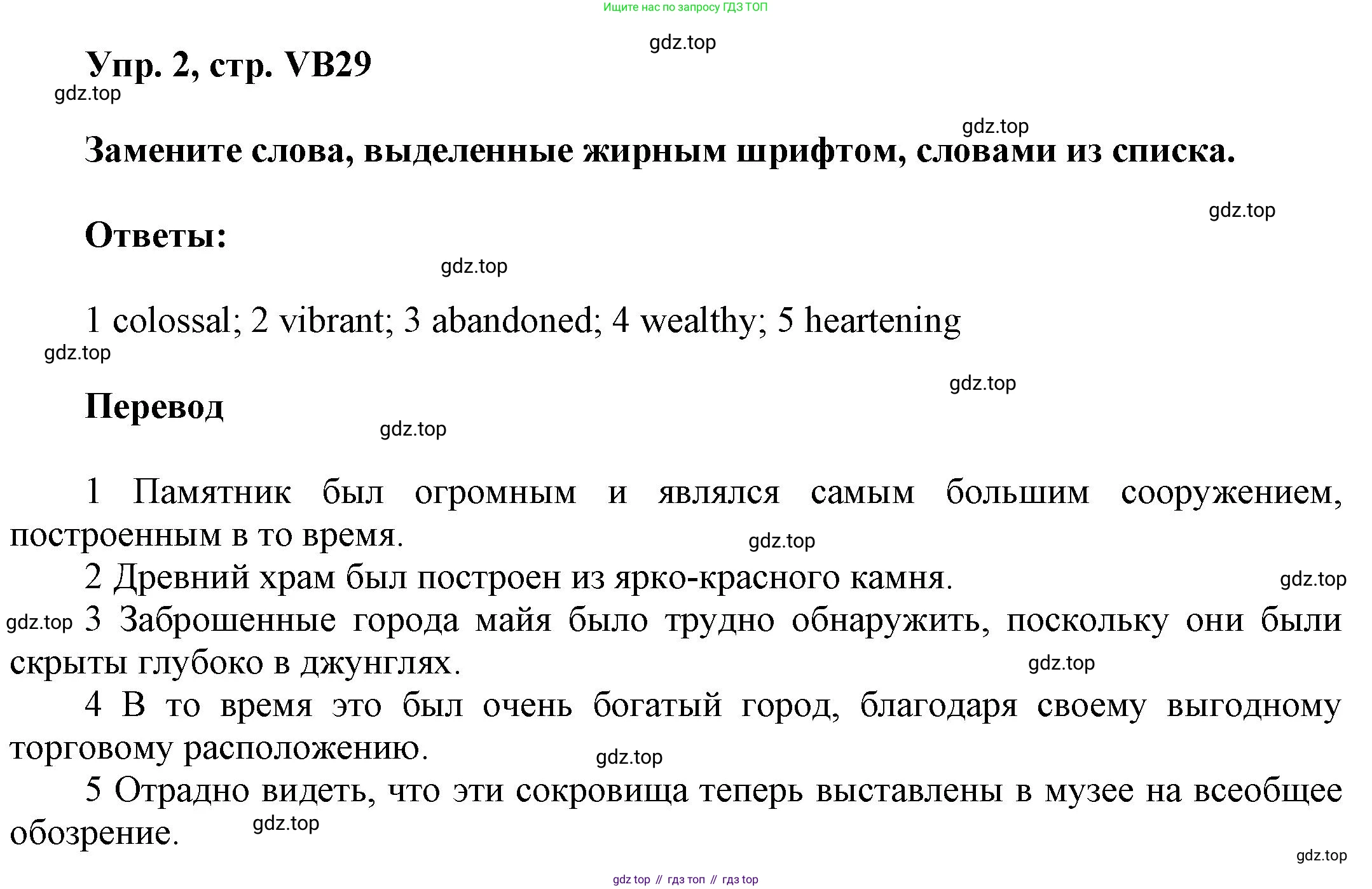 Английский язык (english), 9 класс Учебник (Student's book), авторы: Баранова Ксения Михайловна (Baranova Ksenia), Дули Дженни (Dooley Jenny), Копылова Виктория Викторовна (Kopylova Victoria), Мильруд Радислав Петрович (Millrood Radislav), Эванс Вирджиния (Evans Virginia), издательство Просвещение, Москва, 2023, белого цвета, страница 161, номер 2, Решение 2023-2027
