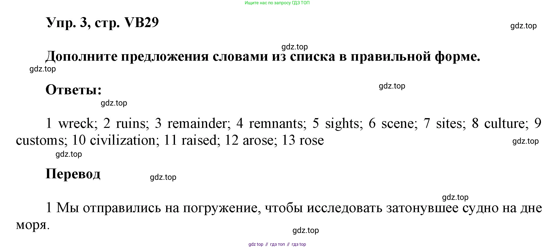 Английский язык (english), 9 класс Учебник (Student's book), авторы: Баранова Ксения Михайловна (Baranova Ksenia), Дули Дженни (Dooley Jenny), Копылова Виктория Викторовна (Kopylova Victoria), Мильруд Радислав Петрович (Millrood Radislav), Эванс Вирджиния (Evans Virginia), издательство Просвещение, Москва, 2023, белого цвета, страница 161, номер 3, Решение 2023-2027
