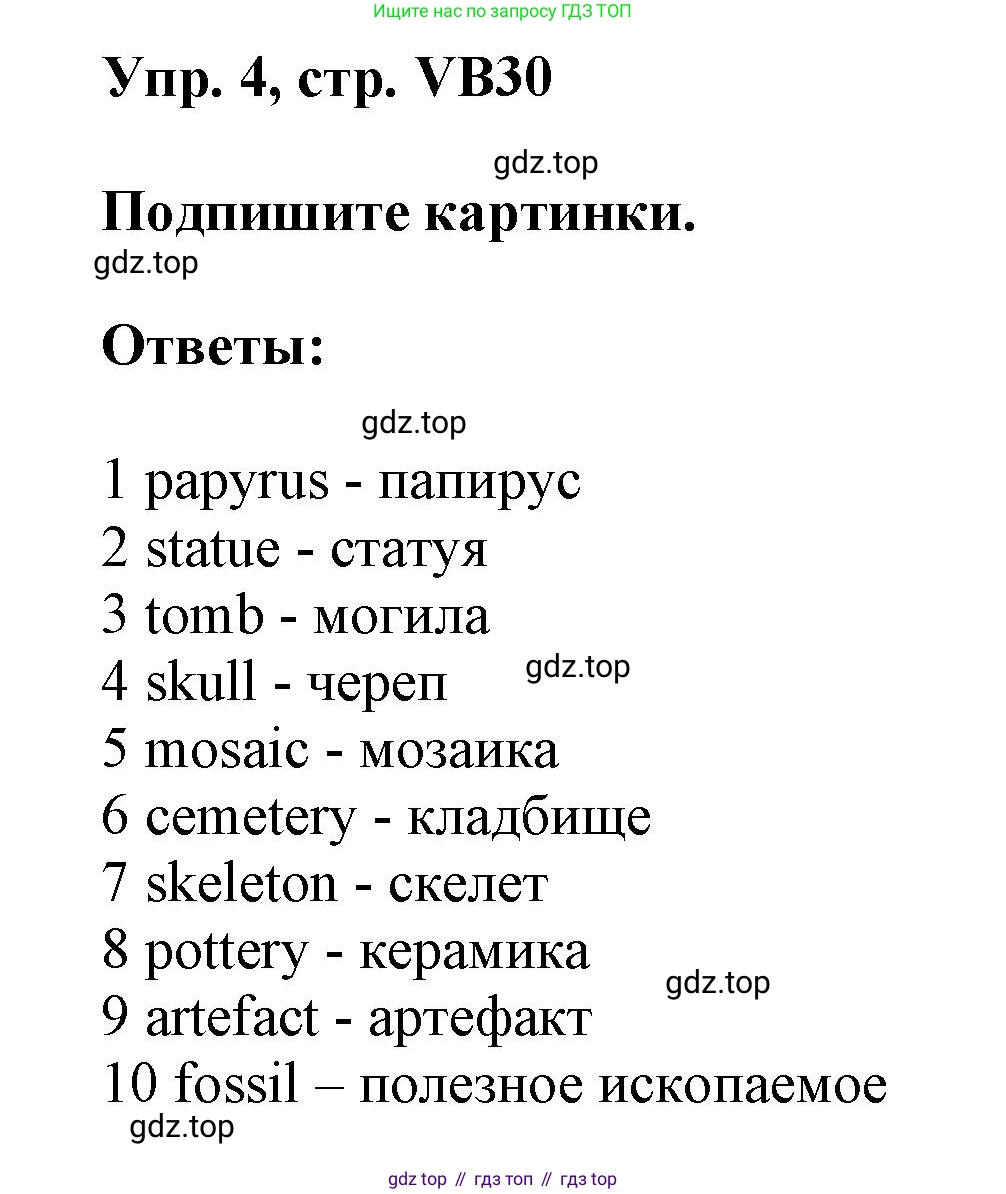 Английский язык (english), 9 класс Учебник (Student's book), авторы: Баранова Ксения Михайловна (Baranova Ksenia), Дули Дженни (Dooley Jenny), Копылова Виктория Викторовна (Kopylova Victoria), Мильруд Радислав Петрович (Millrood Radislav), Эванс Вирджиния (Evans Virginia), издательство Просвещение, Москва, 2023, белого цвета, страница 162, номер 4, Решение 2023-2027