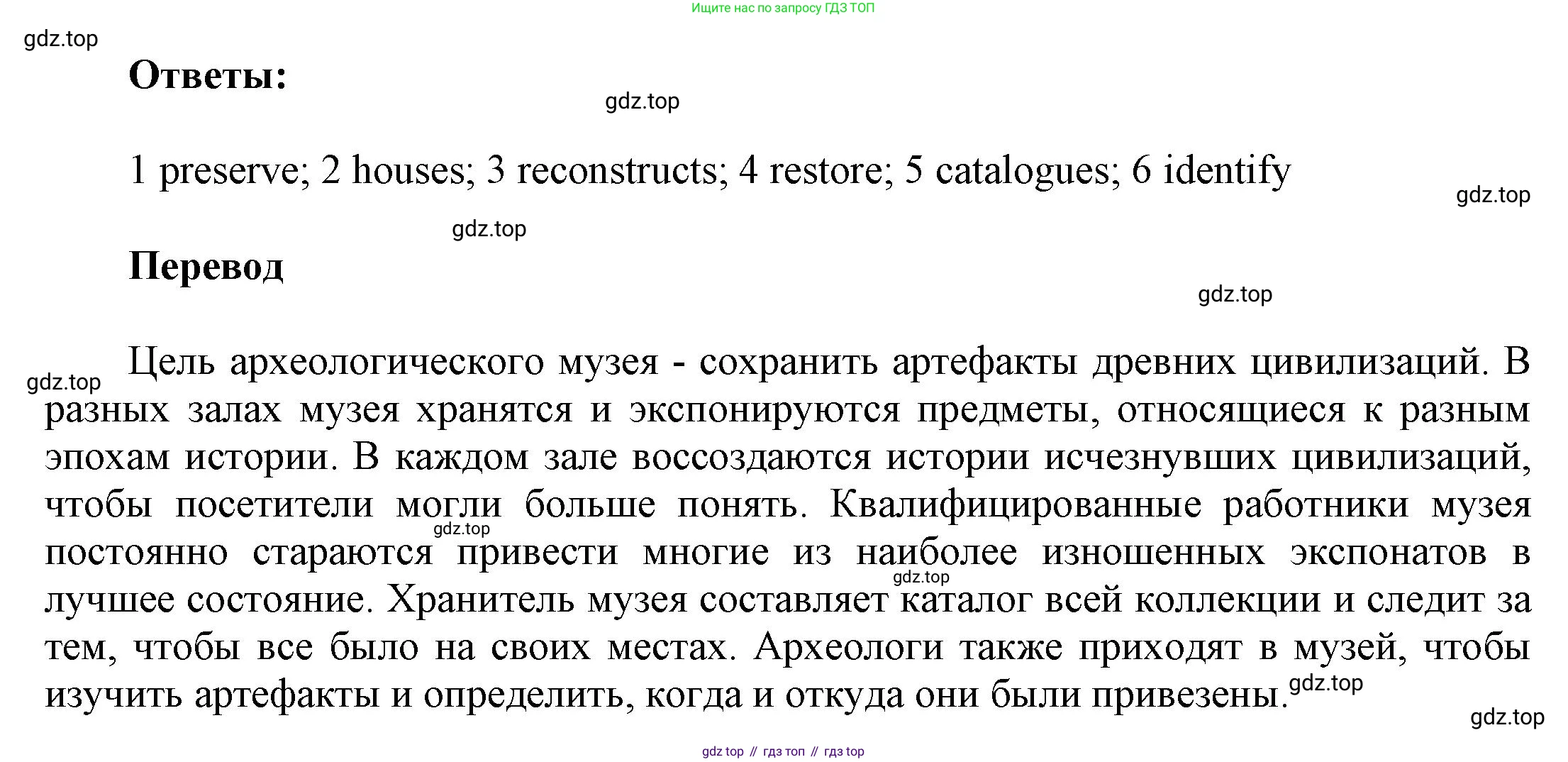 Английский язык (english), 9 класс Учебник (Student's book), авторы: Баранова Ксения Михайловна (Baranova Ksenia), Дули Дженни (Dooley Jenny), Копылова Виктория Викторовна (Kopylova Victoria), Мильруд Радислав Петрович (Millrood Radislav), Эванс Вирджиния (Evans Virginia), издательство Просвещение, Москва, 2023, белого цвета, страница 162, номер 5, Решение 2023-2027 (продолжение 2)