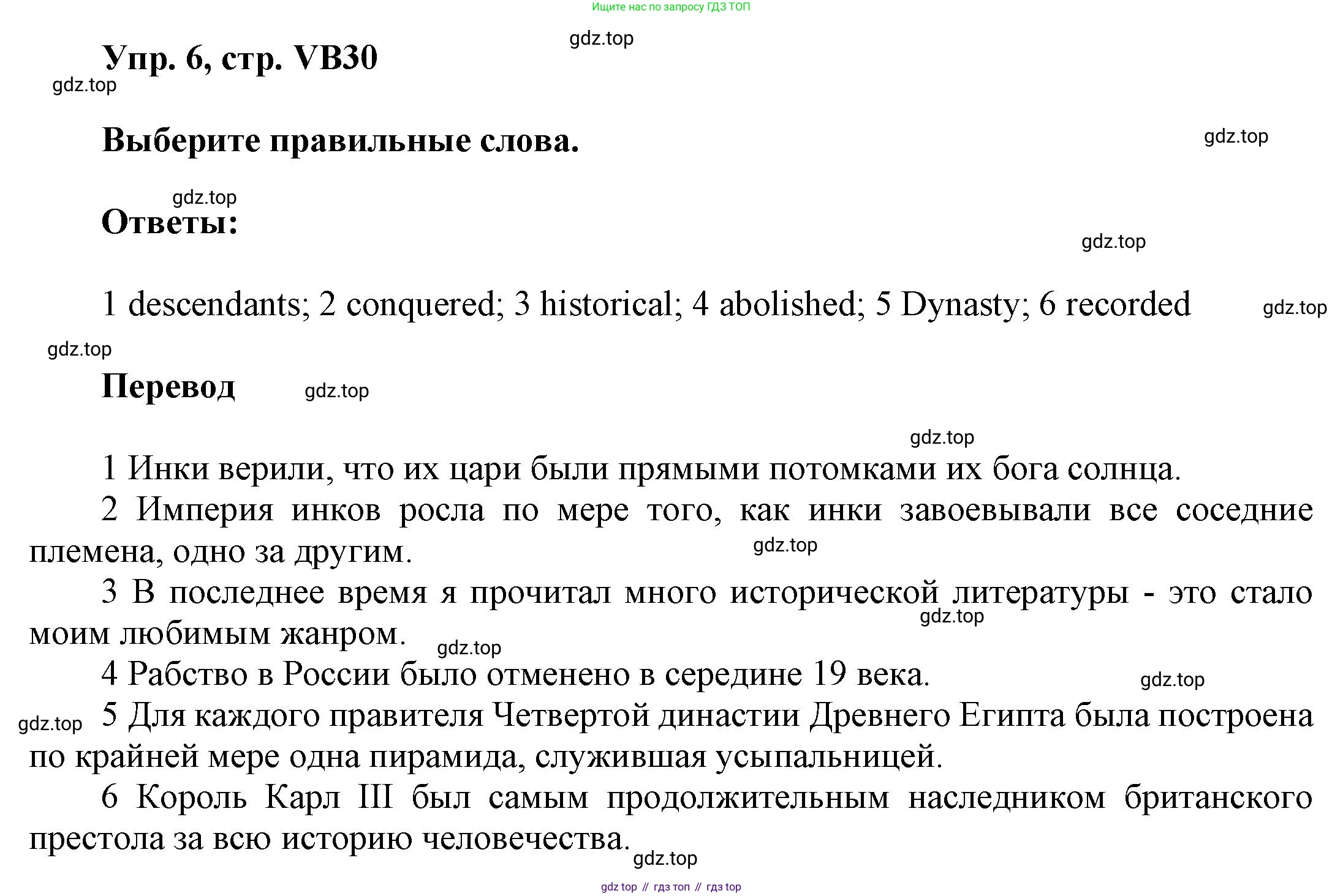 ГДЗ Английский язык (english), 9 класс Учебник (Student's book), авторы: Баранова Ксения Михайловна (Baranova Ksenia), Дули Дженни (Dooley Jenny), Копылова Виктория Викторовна (Kopylova Victoria), Мильруд Радислав Петрович (Millrood Radislav), Эванс Вирджиния (Evans Virginia), издательство Просвещение, Москва, 2023, белого цвета, страница 162, номер 6, Решение 2023-2027
