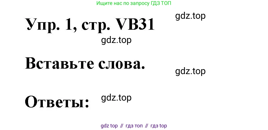 Английский язык (english), 9 класс Учебник (Student's book), авторы: Баранова Ксения Михайловна (Baranova Ksenia), Дули Дженни (Dooley Jenny), Копылова Виктория Викторовна (Kopylova Victoria), Мильруд Радислав Петрович (Millrood Radislav), Эванс Вирджиния (Evans Virginia), издательство Просвещение, Москва, 2023, белого цвета, страница 163, номер 1, Решение 2023-2027