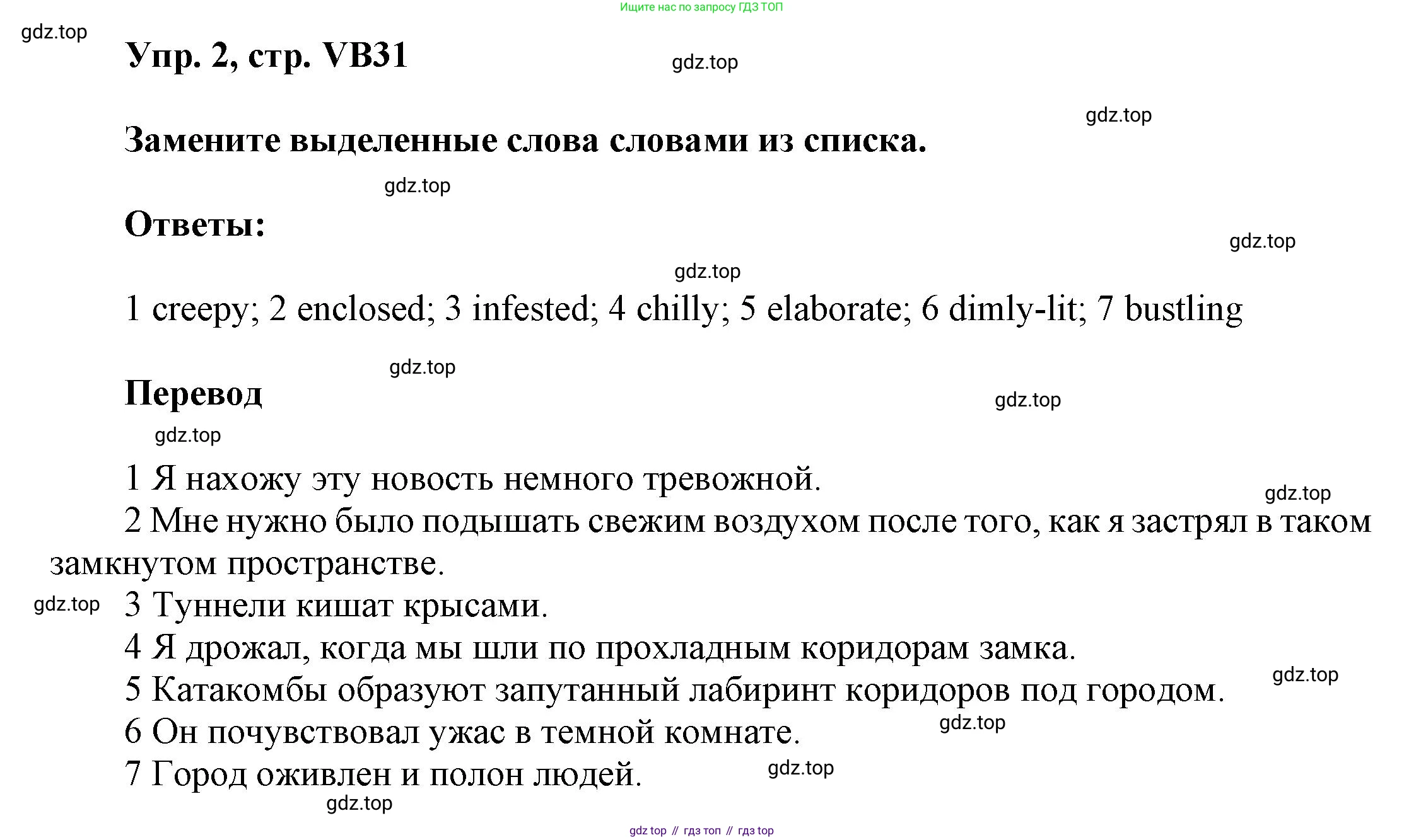 Английский язык (english), 9 класс Учебник (Student's book), авторы: Баранова Ксения Михайловна (Baranova Ksenia), Дули Дженни (Dooley Jenny), Копылова Виктория Викторовна (Kopylova Victoria), Мильруд Радислав Петрович (Millrood Radislav), Эванс Вирджиния (Evans Virginia), издательство Просвещение, Москва, 2023, белого цвета, страница 163, номер 2, Решение 2023-2027