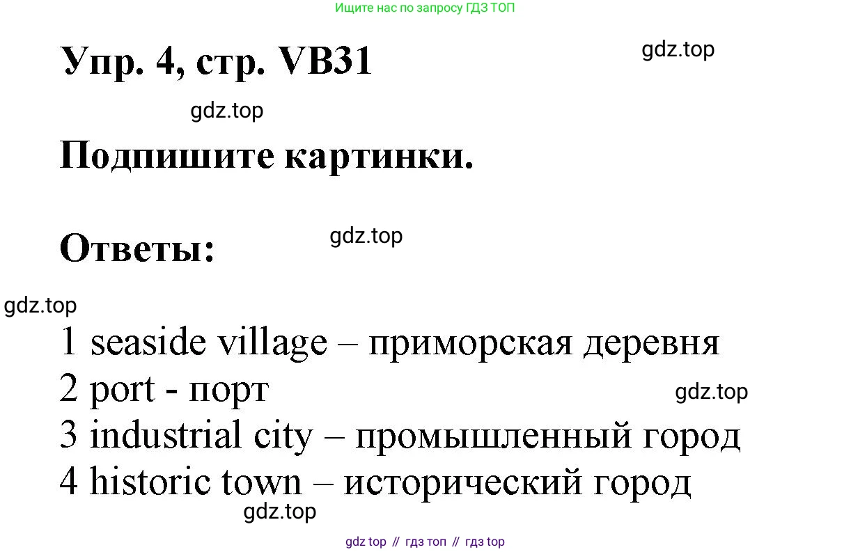 ГДЗ Английский язык (english), 9 класс Учебник (Student's book), авторы: Баранова Ксения Михайловна (Baranova Ksenia), Дули Дженни (Dooley Jenny), Копылова Виктория Викторовна (Kopylova Victoria), Мильруд Радислав Петрович (Millrood Radislav), Эванс Вирджиния (Evans Virginia), издательство Просвещение, Москва, 2023, белого цвета, страница 163, номер 4, Решение 2023-2027