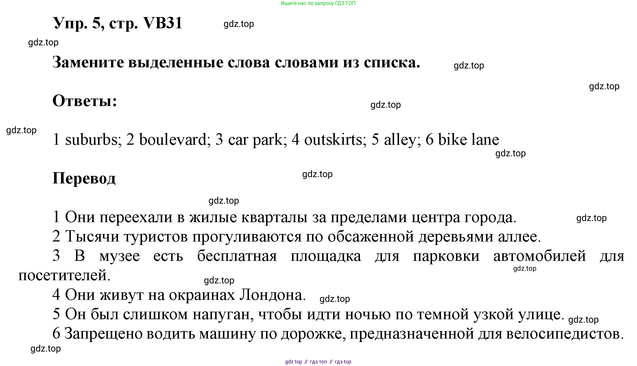 ГДЗ Английский язык (english), 9 класс Учебник (Student's book), авторы: Баранова Ксения Михайловна (Baranova Ksenia), Дули Дженни (Dooley Jenny), Копылова Виктория Викторовна (Kopylova Victoria), Мильруд Радислав Петрович (Millrood Radislav), Эванс Вирджиния (Evans Virginia), издательство Просвещение, Москва, 2023, белого цвета, страница 163, номер 5, Решение 2023-2027