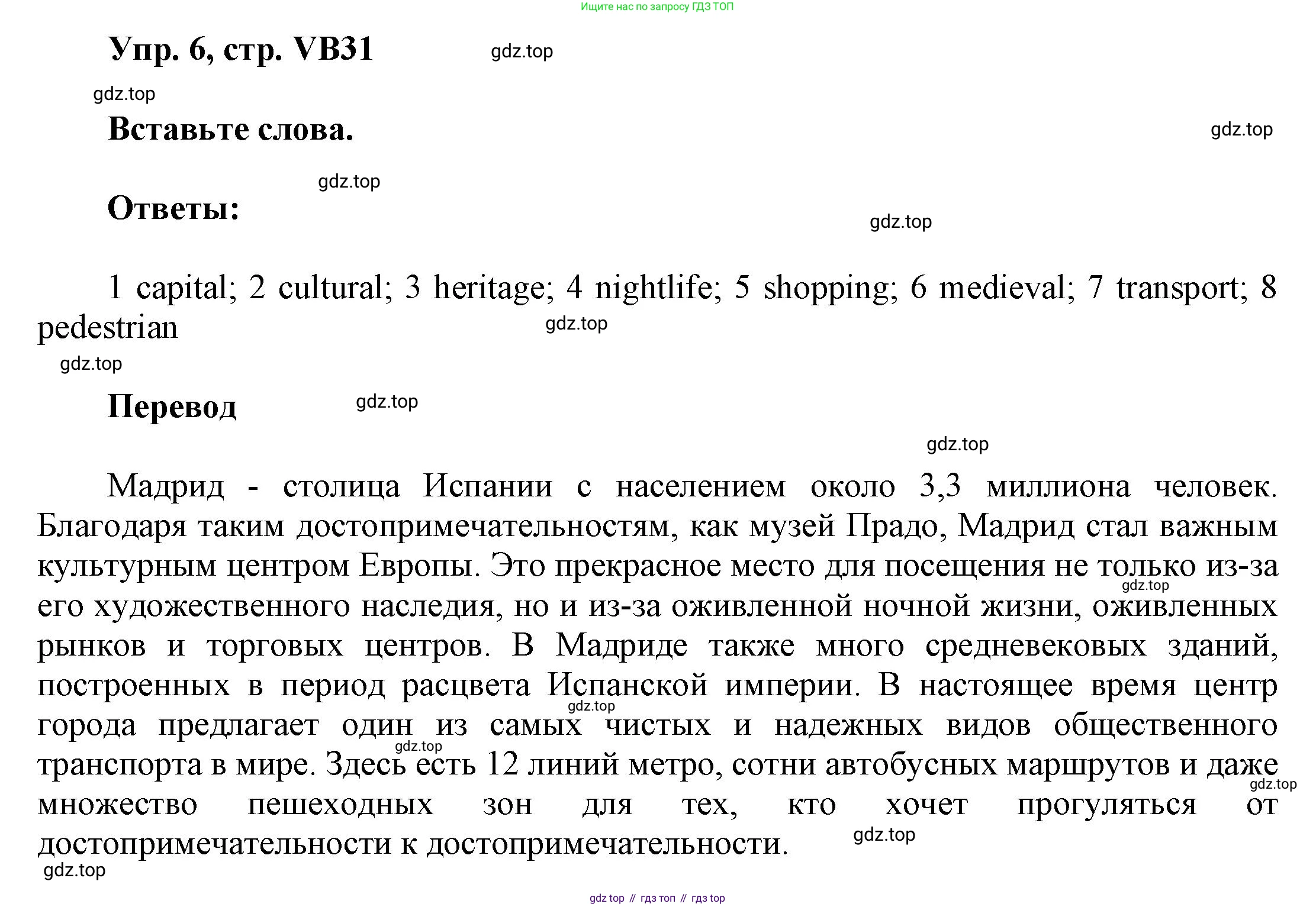 Английский язык (english), 9 класс Учебник (Student's book), авторы: Баранова Ксения Михайловна (Baranova Ksenia), Дули Дженни (Dooley Jenny), Копылова Виктория Викторовна (Kopylova Victoria), Мильруд Радислав Петрович (Millrood Radislav), Эванс Вирджиния (Evans Virginia), издательство Просвещение, Москва, 2023, белого цвета, страница 163, номер 6, Решение 2023-2027