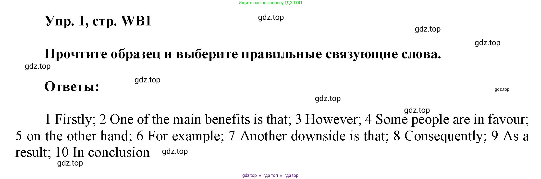 Английский язык (english), 9 класс Учебник (Student's book), авторы: Баранова Ксения Михайловна (Baranova Ksenia), Дули Дженни (Dooley Jenny), Копылова Виктория Викторовна (Kopylova Victoria), Мильруд Радислав Петрович (Millrood Radislav), Эванс Вирджиния (Evans Virginia), издательство Просвещение, Москва, 2023, белого цвета, страница 164, номер 1, Решение 2023-2027