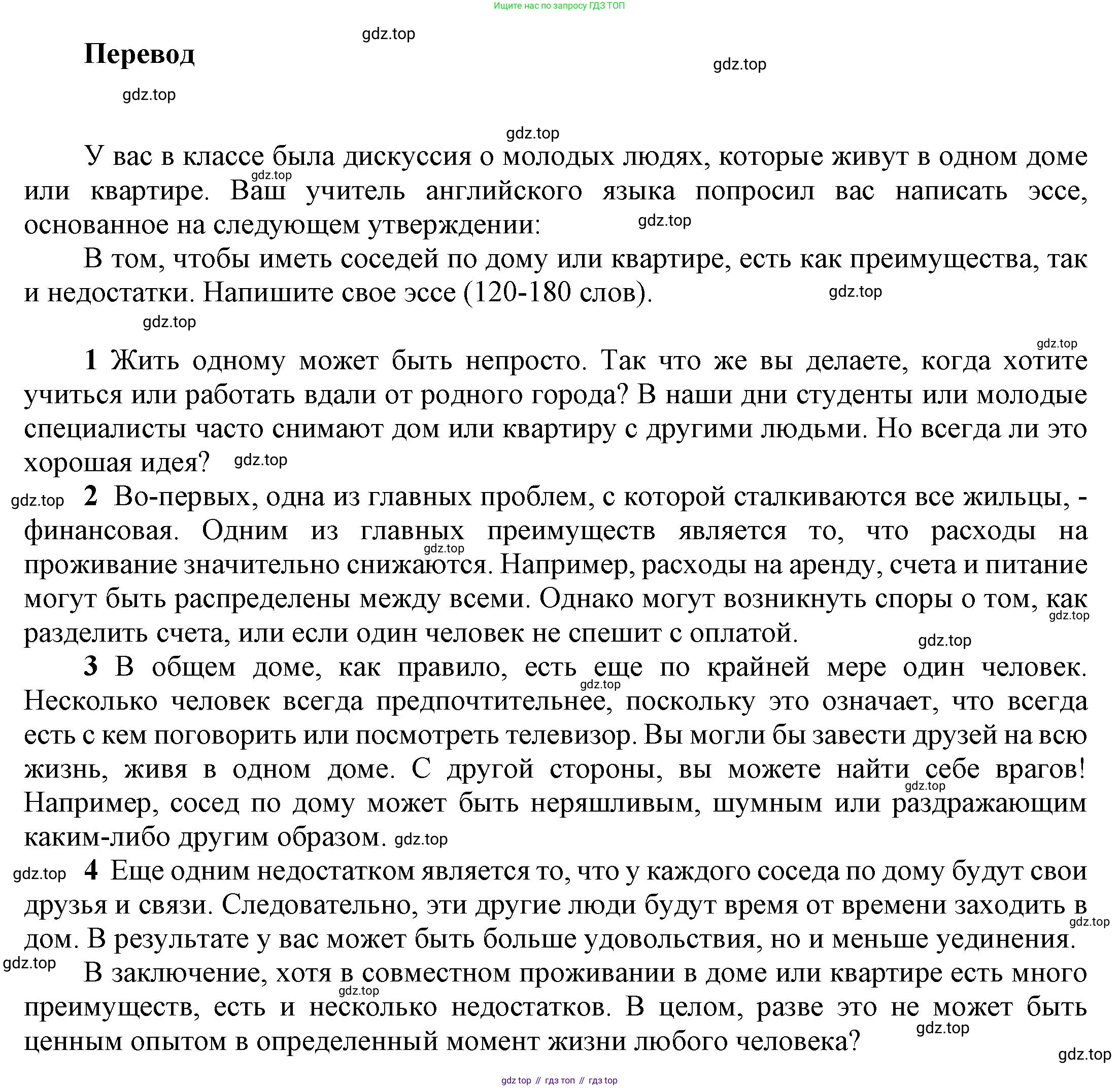 Английский язык (english), 9 класс Учебник (Student's book), авторы: Баранова Ксения Михайловна (Baranova Ksenia), Дули Дженни (Dooley Jenny), Копылова Виктория Викторовна (Kopylova Victoria), Мильруд Радислав Петрович (Millrood Radislav), Эванс Вирджиния (Evans Virginia), издательство Просвещение, Москва, 2023, белого цвета, страница 164, номер 1, Решение 2023-2027 (продолжение 2)
