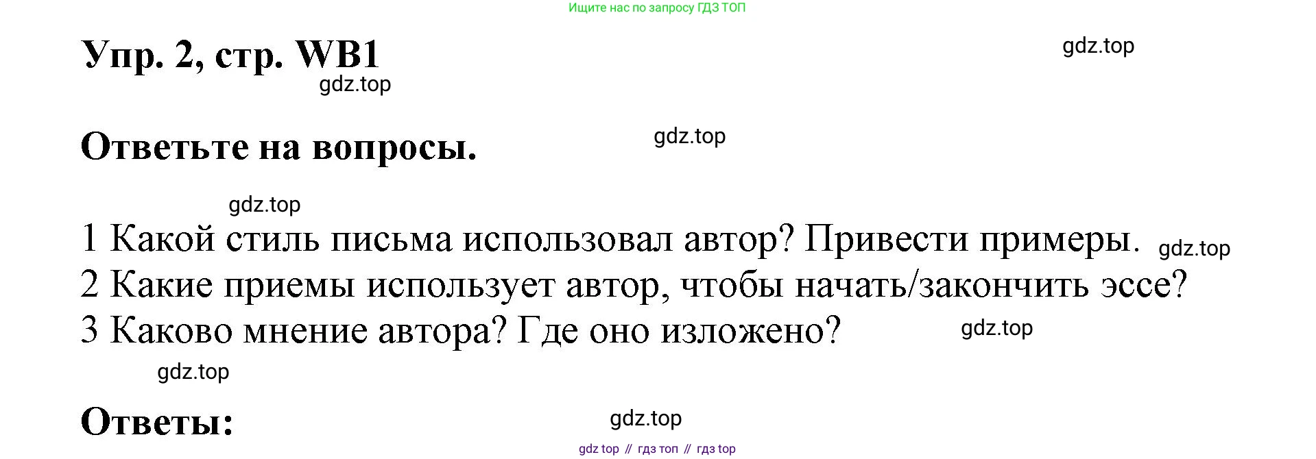 ГДЗ Английский язык (english), 9 класс Учебник (Student's book), авторы: Баранова Ксения Михайловна (Baranova Ksenia), Дули Дженни (Dooley Jenny), Копылова Виктория Викторовна (Kopylova Victoria), Мильруд Радислав Петрович (Millrood Radislav), Эванс Вирджиния (Evans Virginia), издательство Просвещение, Москва, 2023, белого цвета, страница 164, номер 2, Решение 2023-2027