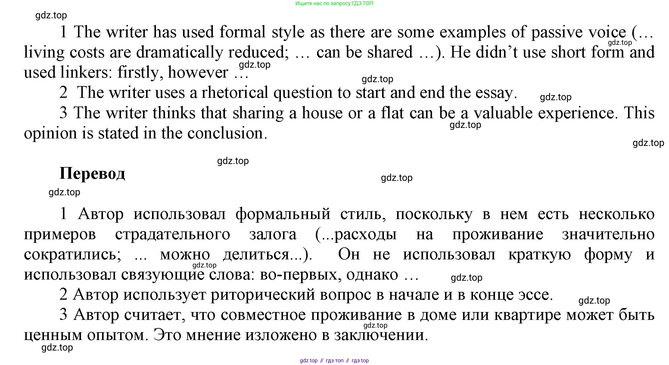 ГДЗ Английский язык (english), 9 класс Учебник (Student's book), авторы: Баранова Ксения Михайловна (Baranova Ksenia), Дули Дженни (Dooley Jenny), Копылова Виктория Викторовна (Kopylova Victoria), Мильруд Радислав Петрович (Millrood Radislav), Эванс Вирджиния (Evans Virginia), издательство Просвещение, Москва, 2023, белого цвета, страница 164, номер 2, Решение 2023-2027 (продолжение 2)