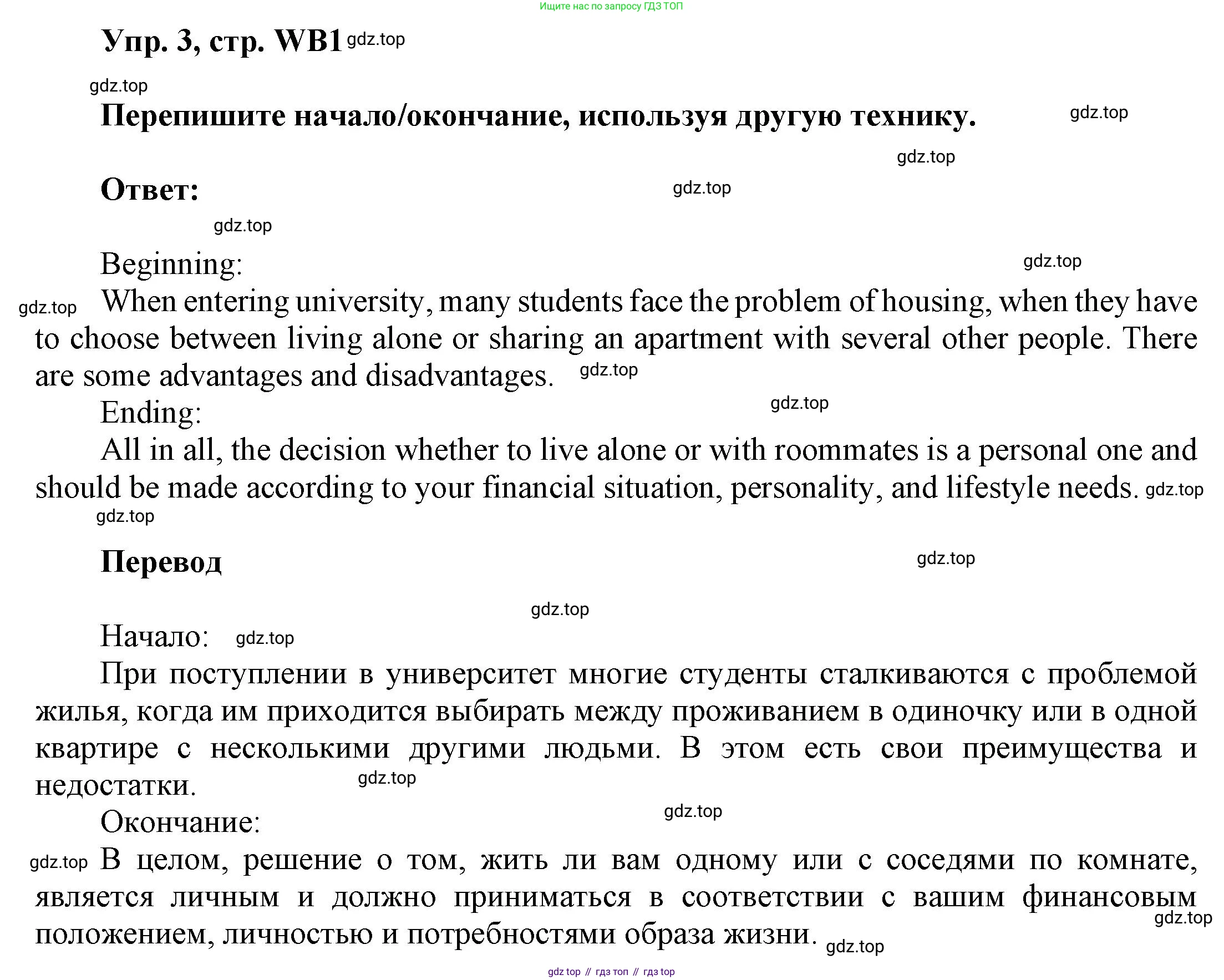 ГДЗ Английский язык (english), 9 класс Учебник (Student's book), авторы: Баранова Ксения Михайловна (Baranova Ksenia), Дули Дженни (Dooley Jenny), Копылова Виктория Викторовна (Kopylova Victoria), Мильруд Радислав Петрович (Millrood Radislav), Эванс Вирджиния (Evans Virginia), издательство Просвещение, Москва, 2023, белого цвета, страница 164, номер 3, Решение 2023-2027