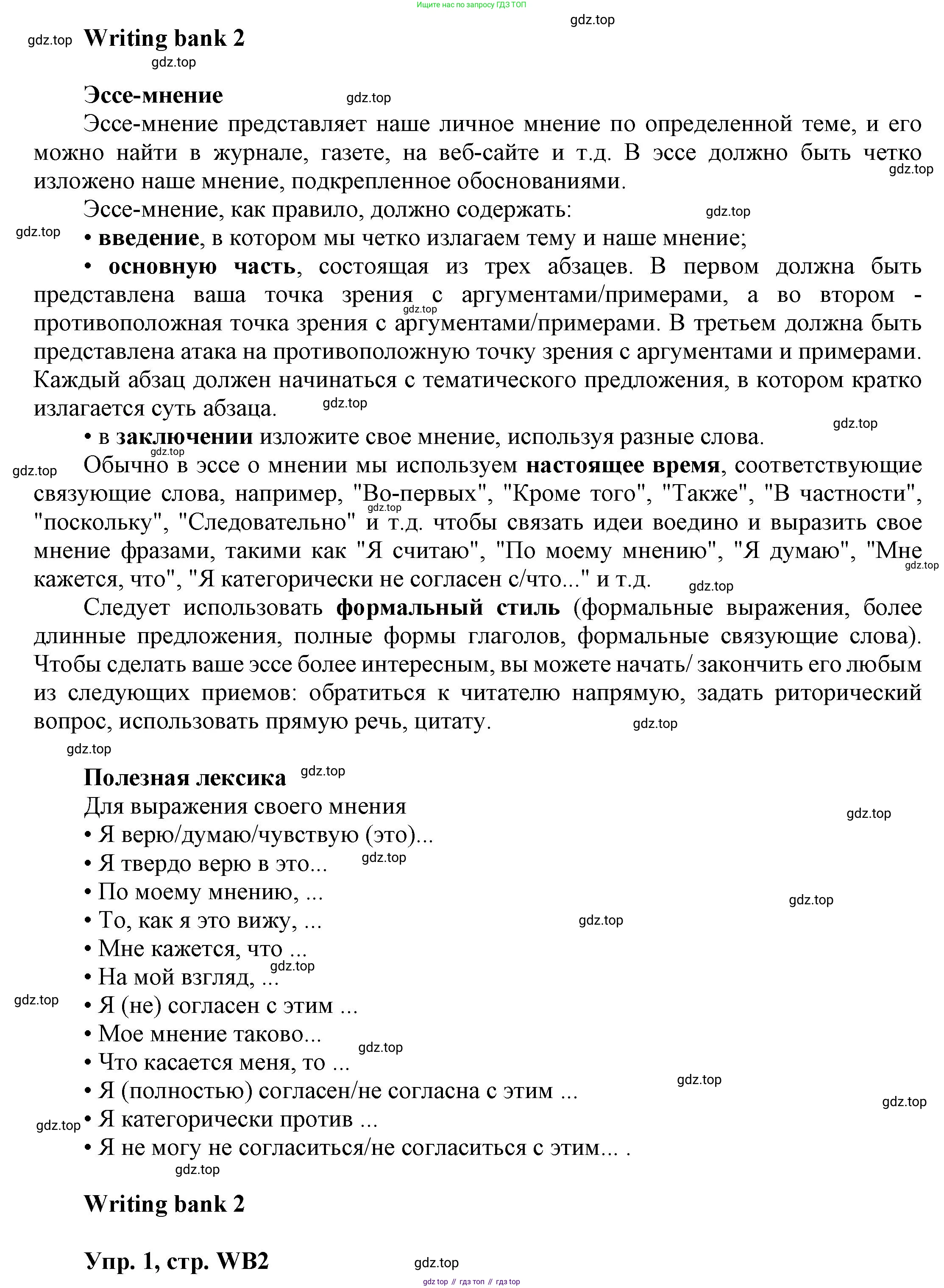 Английский язык (english), 9 класс Учебник (Student's book), авторы: Баранова Ксения Михайловна (Baranova Ksenia), Дули Дженни (Dooley Jenny), Копылова Виктория Викторовна (Kopylova Victoria), Мильруд Радислав Петрович (Millrood Radislav), Эванс Вирджиния (Evans Virginia), издательство Просвещение, Москва, 2023, белого цвета, страница 165, номер 1, Решение 2023-2027