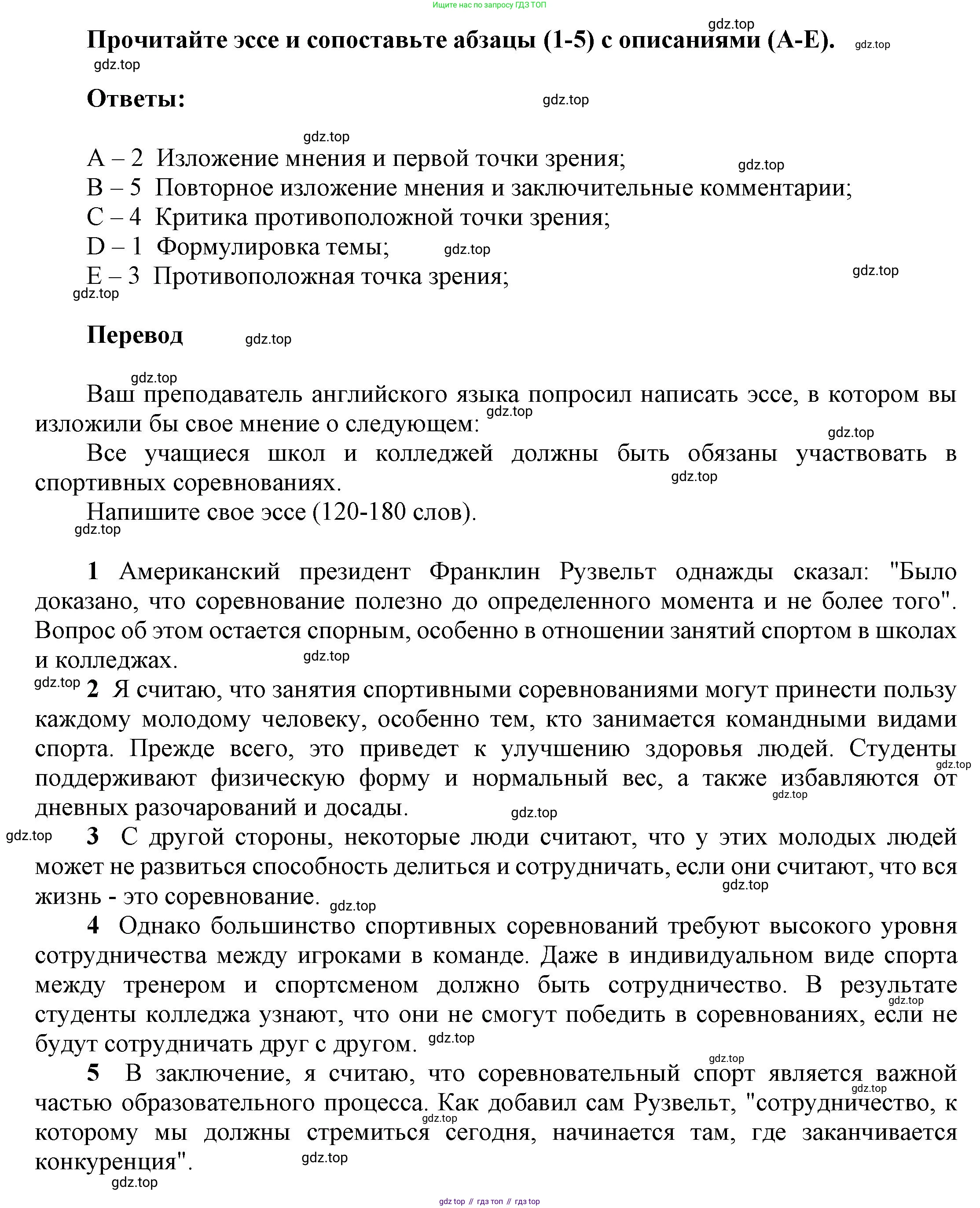 Английский язык (english), 9 класс Учебник (Student's book), авторы: Баранова Ксения Михайловна (Baranova Ksenia), Дули Дженни (Dooley Jenny), Копылова Виктория Викторовна (Kopylova Victoria), Мильруд Радислав Петрович (Millrood Radislav), Эванс Вирджиния (Evans Virginia), издательство Просвещение, Москва, 2023, белого цвета, страница 165, номер 1, Решение 2023-2027 (продолжение 2)