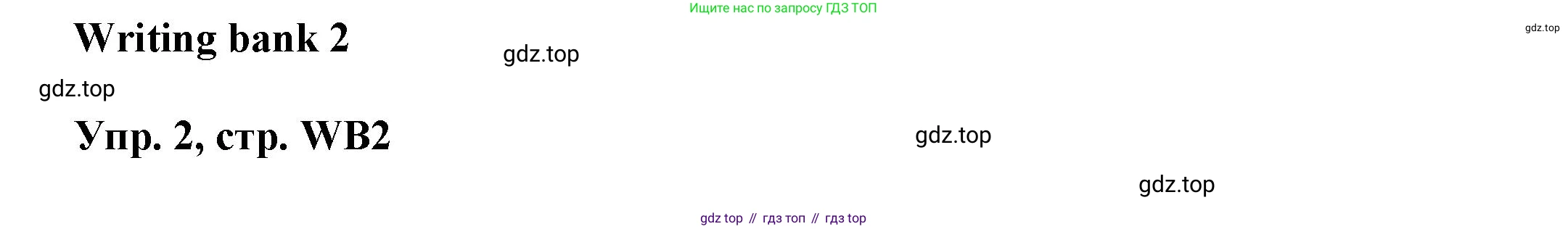 Английский язык (english), 9 класс Учебник (Student's book), авторы: Баранова Ксения Михайловна (Baranova Ksenia), Дули Дженни (Dooley Jenny), Копылова Виктория Викторовна (Kopylova Victoria), Мильруд Радислав Петрович (Millrood Radislav), Эванс Вирджиния (Evans Virginia), издательство Просвещение, Москва, 2023, белого цвета, страница 165, номер 2, Решение 2023-2027