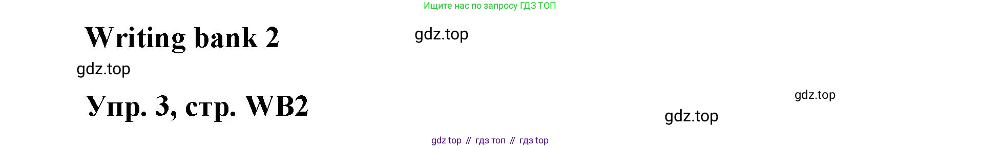 Английский язык (english), 9 класс Учебник (Student's book), авторы: Баранова Ксения Михайловна (Baranova Ksenia), Дули Дженни (Dooley Jenny), Копылова Виктория Викторовна (Kopylova Victoria), Мильруд Радислав Петрович (Millrood Radislav), Эванс Вирджиния (Evans Virginia), издательство Просвещение, Москва, 2023, белого цвета, страница 165, номер 3, Решение 2023-2027
