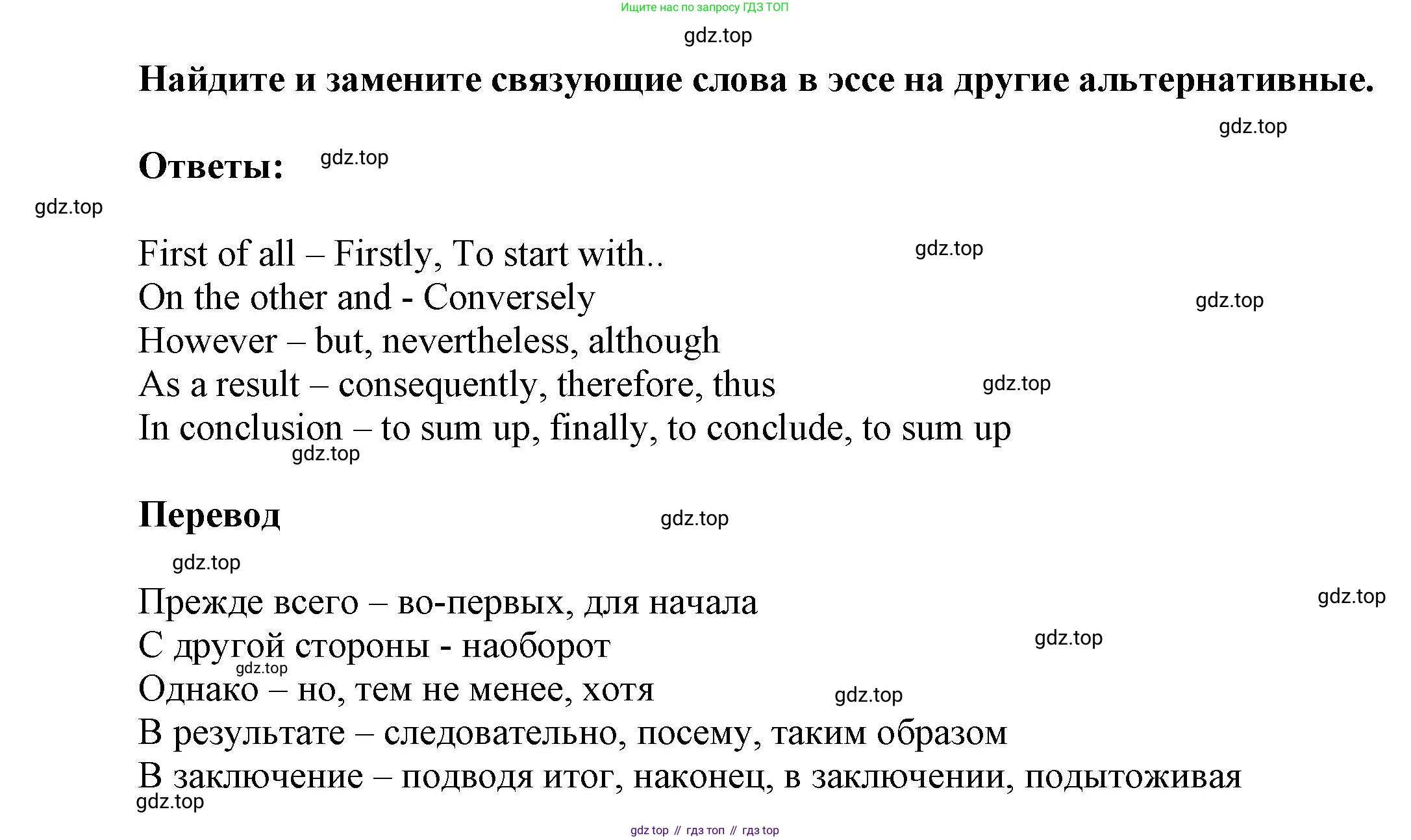 Английский язык (english), 9 класс Учебник (Student's book), авторы: Баранова Ксения Михайловна (Baranova Ksenia), Дули Дженни (Dooley Jenny), Копылова Виктория Викторовна (Kopylova Victoria), Мильруд Радислав Петрович (Millrood Radislav), Эванс Вирджиния (Evans Virginia), издательство Просвещение, Москва, 2023, белого цвета, страница 165, номер 3, Решение 2023-2027 (продолжение 2)