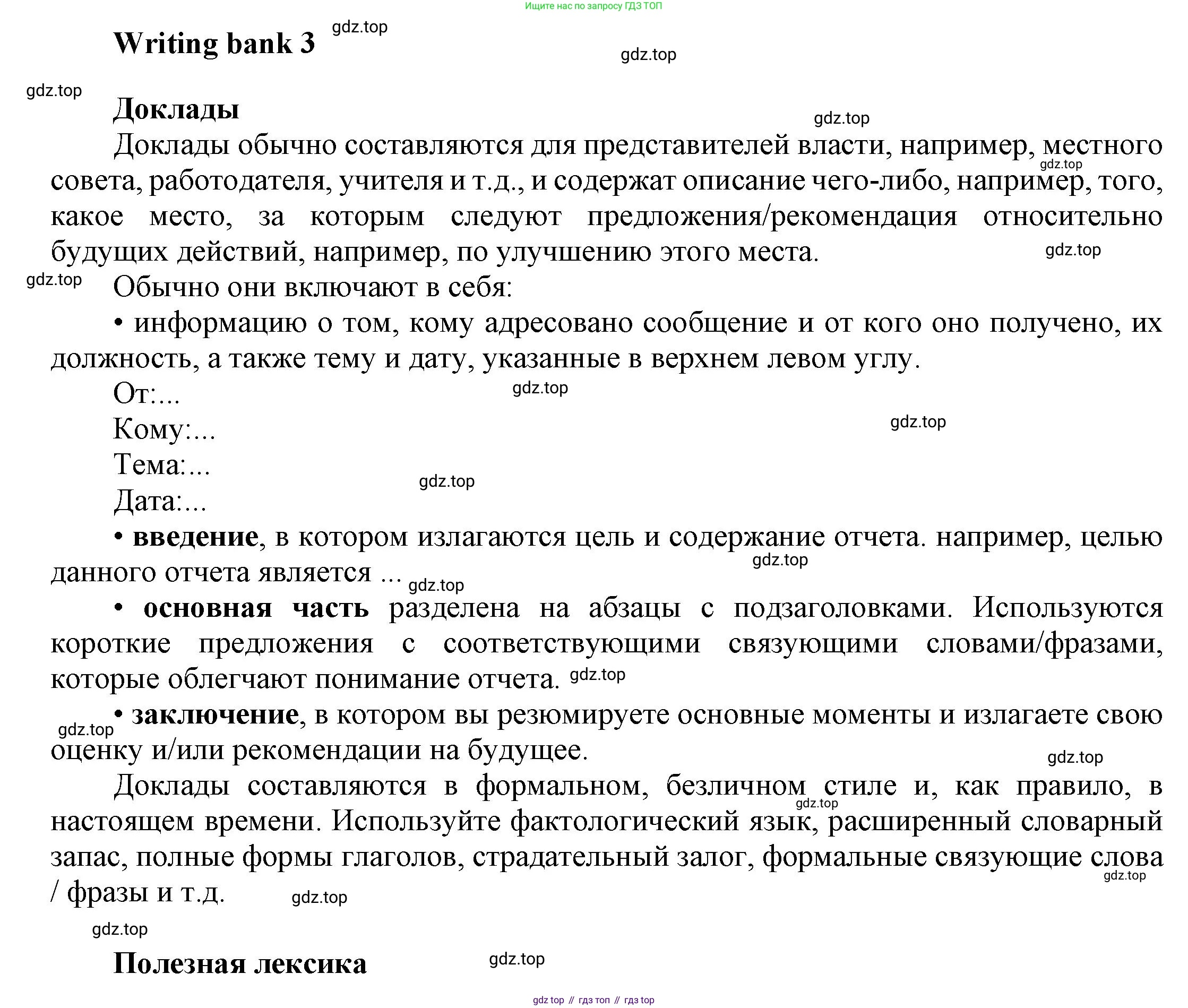 Английский язык (english), 9 класс Учебник (Student's book), авторы: Баранова Ксения Михайловна (Baranova Ksenia), Дули Дженни (Dooley Jenny), Копылова Виктория Викторовна (Kopylova Victoria), Мильруд Радислав Петрович (Millrood Radislav), Эванс Вирджиния (Evans Virginia), издательство Просвещение, Москва, 2023, белого цвета, страница 166, номер 1, Решение 2023-2027