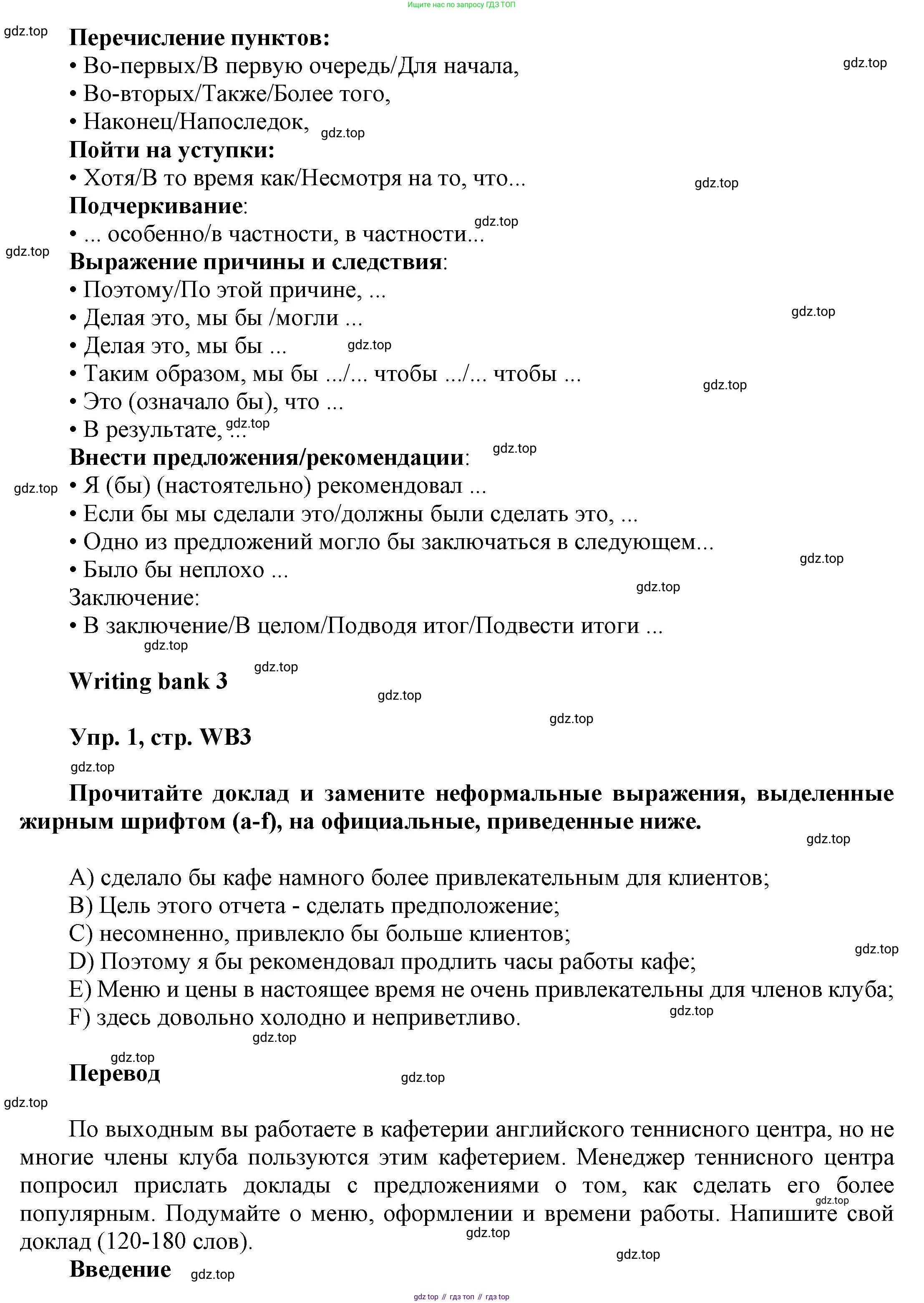 Английский язык (english), 9 класс Учебник (Student's book), авторы: Баранова Ксения Михайловна (Baranova Ksenia), Дули Дженни (Dooley Jenny), Копылова Виктория Викторовна (Kopylova Victoria), Мильруд Радислав Петрович (Millrood Radislav), Эванс Вирджиния (Evans Virginia), издательство Просвещение, Москва, 2023, белого цвета, страница 166, номер 1, Решение 2023-2027 (продолжение 2)