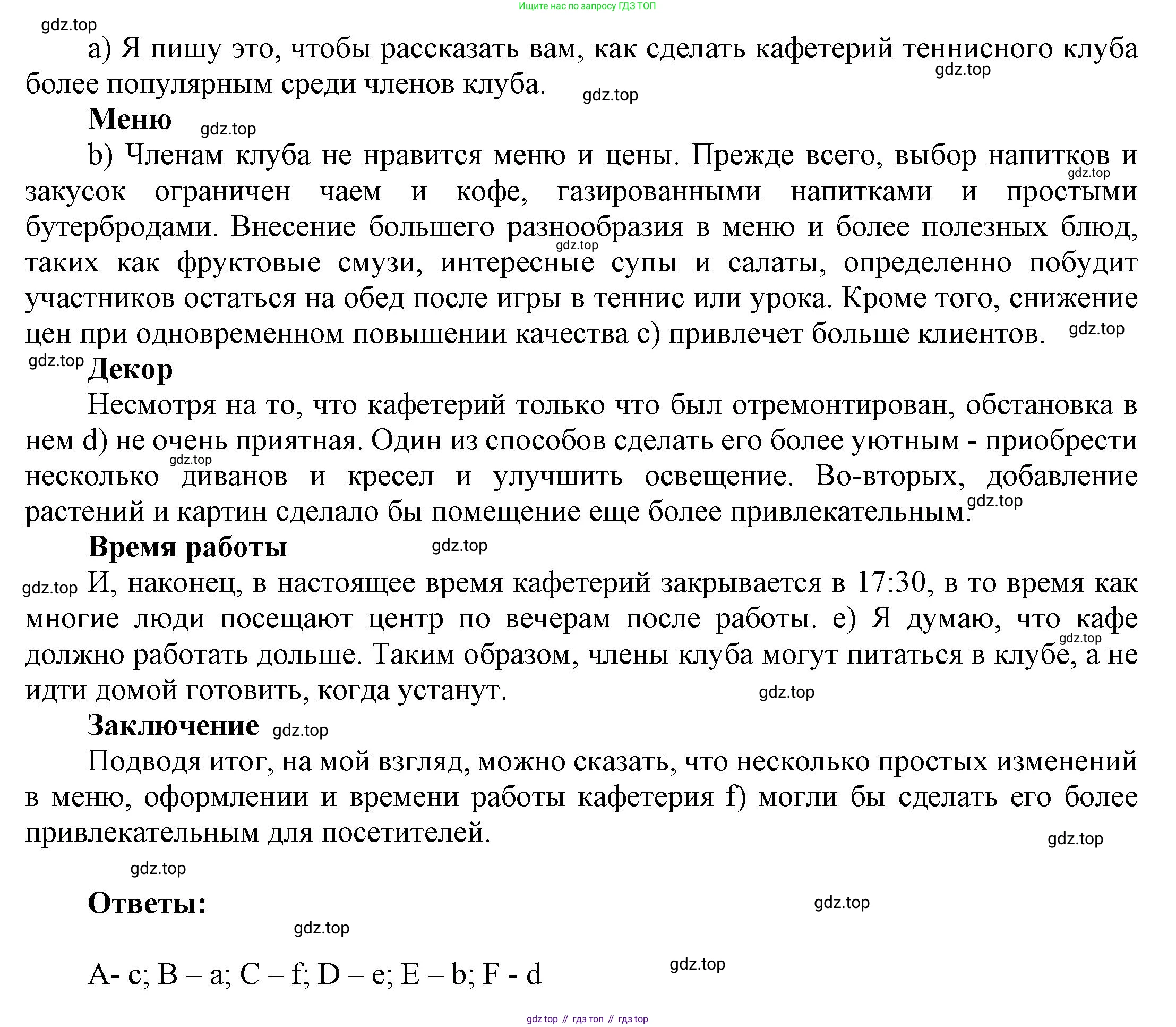 Английский язык (english), 9 класс Учебник (Student's book), авторы: Баранова Ксения Михайловна (Baranova Ksenia), Дули Дженни (Dooley Jenny), Копылова Виктория Викторовна (Kopylova Victoria), Мильруд Радислав Петрович (Millrood Radislav), Эванс Вирджиния (Evans Virginia), издательство Просвещение, Москва, 2023, белого цвета, страница 166, номер 1, Решение 2023-2027 (продолжение 3)