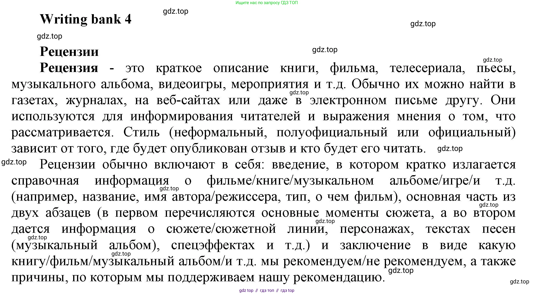 ГДЗ Английский язык (english), 9 класс Учебник (Student's book), авторы: Баранова Ксения Михайловна (Baranova Ksenia), Дули Дженни (Dooley Jenny), Копылова Виктория Викторовна (Kopylova Victoria), Мильруд Радислав Петрович (Millrood Radislav), Эванс Вирджиния (Evans Virginia), издательство Просвещение, Москва, 2023, белого цвета, страница 167, номер 1, Решение 2023-2027