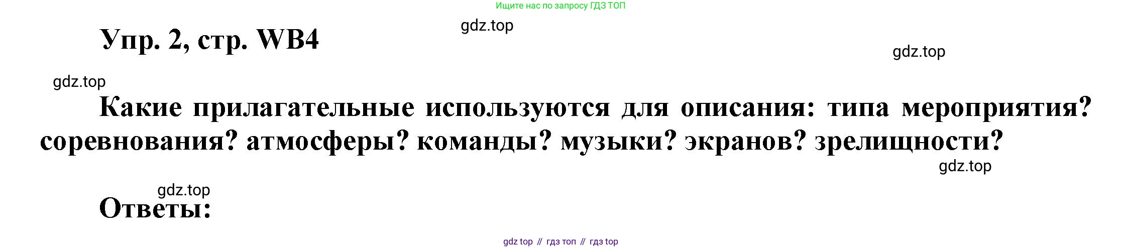 ГДЗ Английский язык (english), 9 класс Учебник (Student's book), авторы: Баранова Ксения Михайловна (Baranova Ksenia), Дули Дженни (Dooley Jenny), Копылова Виктория Викторовна (Kopylova Victoria), Мильруд Радислав Петрович (Millrood Radislav), Эванс Вирджиния (Evans Virginia), издательство Просвещение, Москва, 2023, белого цвета, страница 167, номер 2, Решение 2023-2027