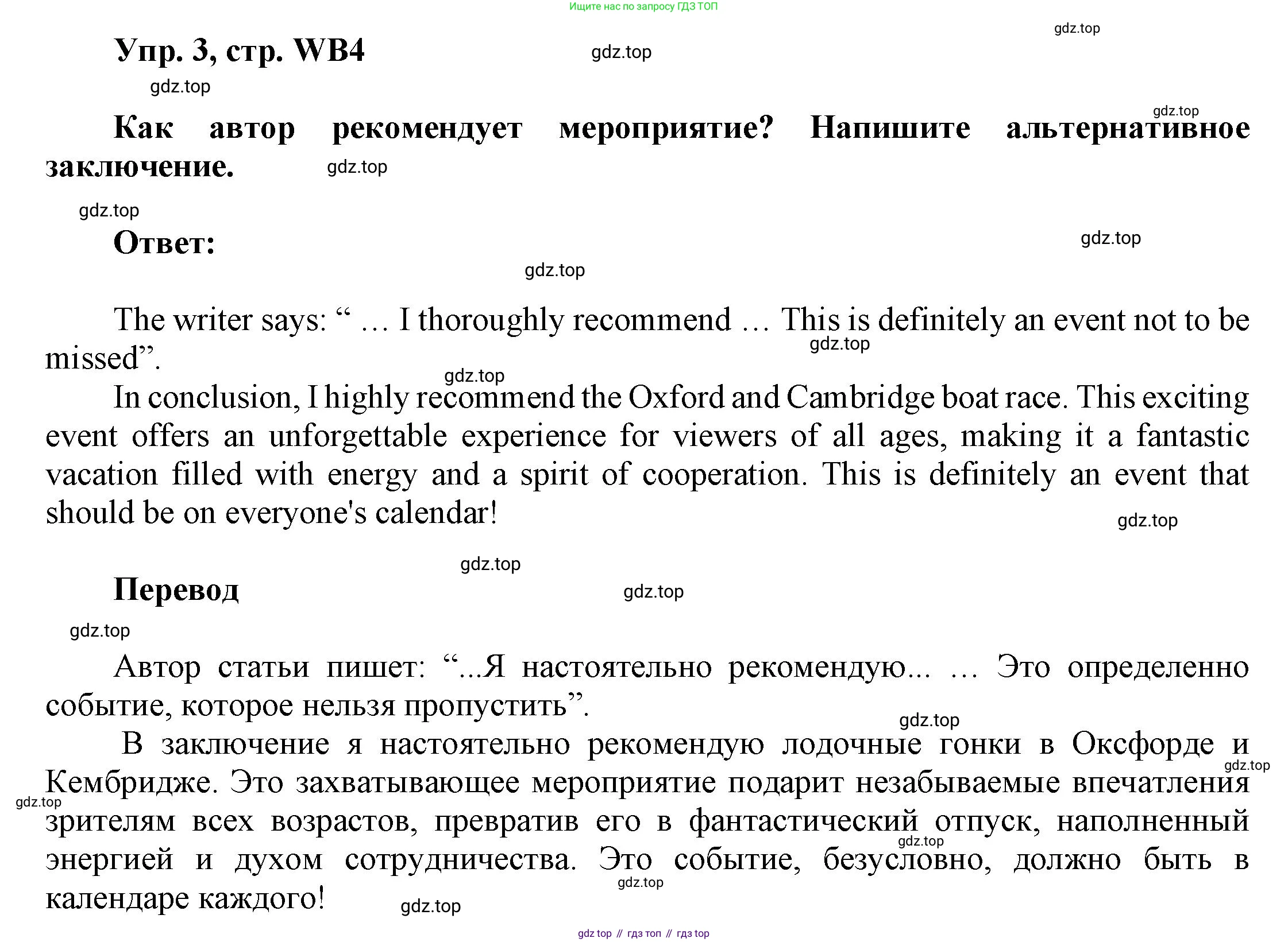 Английский язык (english), 9 класс Учебник (Student's book), авторы: Баранова Ксения Михайловна (Baranova Ksenia), Дули Дженни (Dooley Jenny), Копылова Виктория Викторовна (Kopylova Victoria), Мильруд Радислав Петрович (Millrood Radislav), Эванс Вирджиния (Evans Virginia), издательство Просвещение, Москва, 2023, белого цвета, страница 167, номер 3, Решение 2023-2027