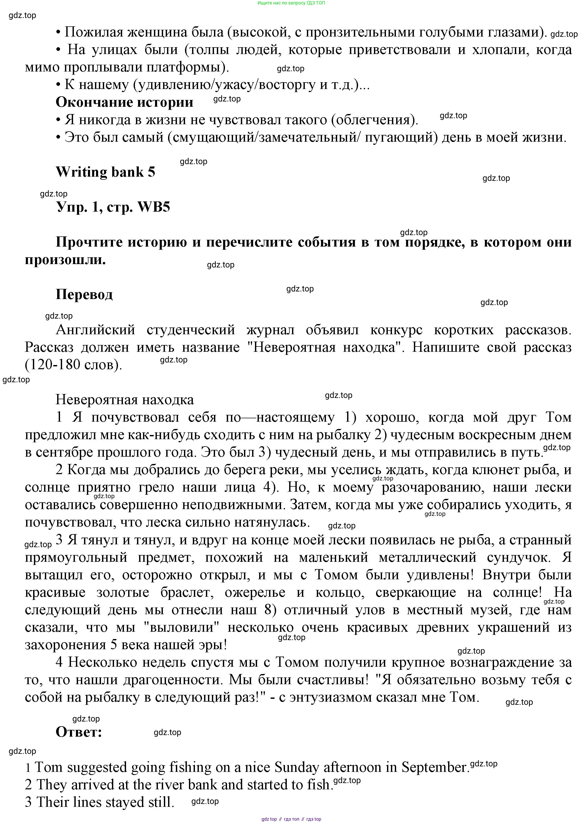 ГДЗ Английский язык (english), 9 класс Учебник (Student's book), авторы: Баранова Ксения Михайловна (Baranova Ksenia), Дули Дженни (Dooley Jenny), Копылова Виктория Викторовна (Kopylova Victoria), Мильруд Радислав Петрович (Millrood Radislav), Эванс Вирджиния (Evans Virginia), издательство Просвещение, Москва, 2023, белого цвета, страница 168, номер 1, Решение 2023-2027 (продолжение 2)