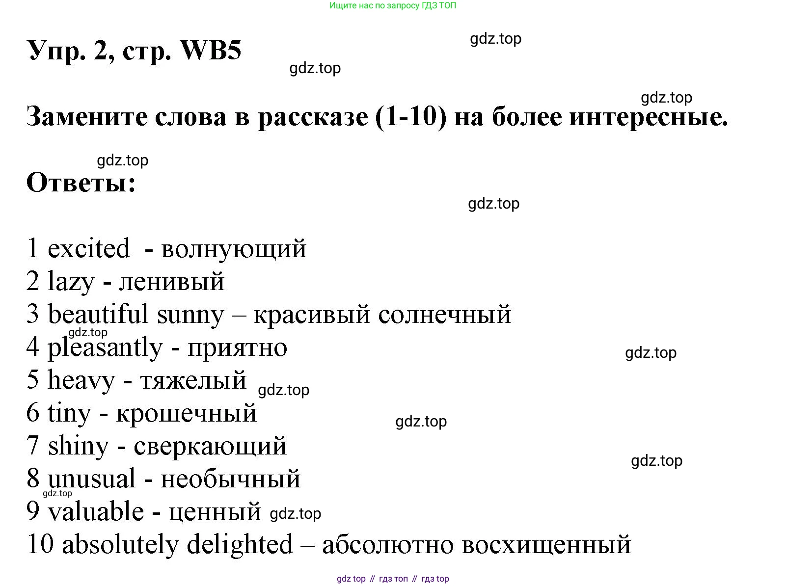 Английский язык (english), 9 класс Учебник (Student's book), авторы: Баранова Ксения Михайловна (Baranova Ksenia), Дули Дженни (Dooley Jenny), Копылова Виктория Викторовна (Kopylova Victoria), Мильруд Радислав Петрович (Millrood Radislav), Эванс Вирджиния (Evans Virginia), издательство Просвещение, Москва, 2023, белого цвета, страница 168, номер 2, Решение 2023-2027