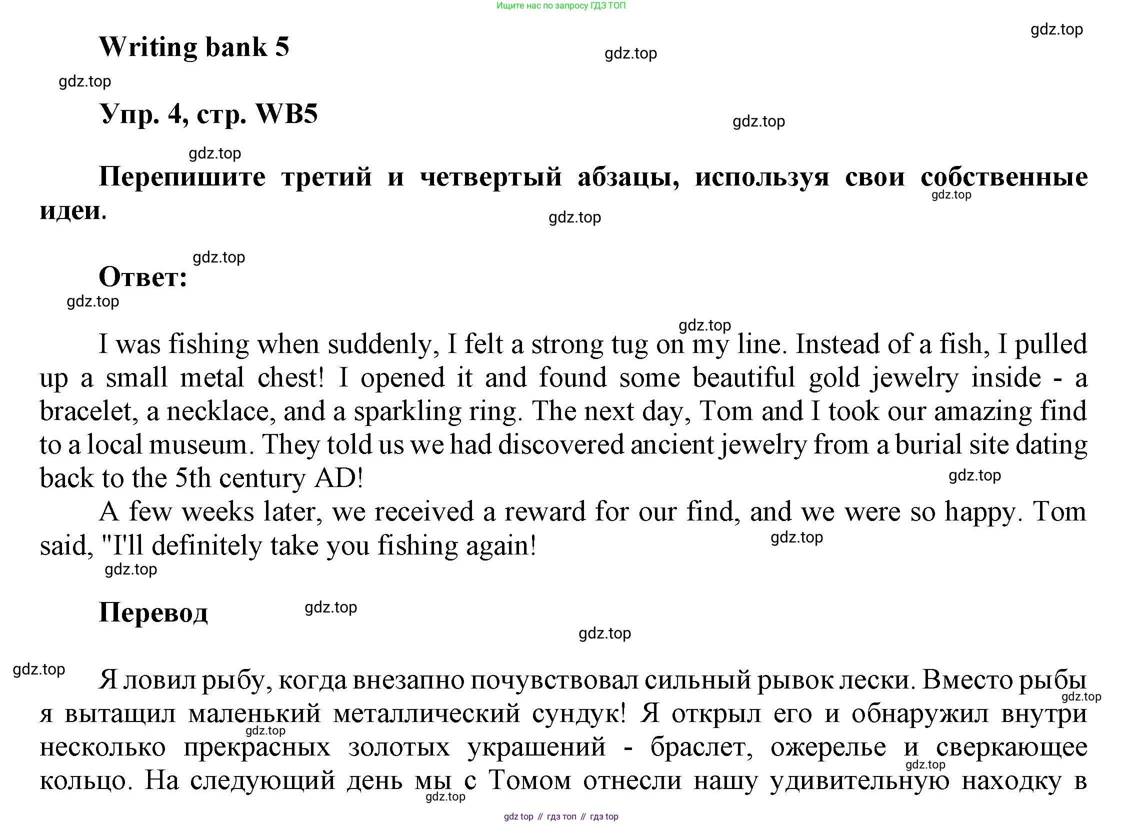 Английский язык (english), 9 класс Учебник (Student's book), авторы: Баранова Ксения Михайловна (Baranova Ksenia), Дули Дженни (Dooley Jenny), Копылова Виктория Викторовна (Kopylova Victoria), Мильруд Радислав Петрович (Millrood Radislav), Эванс Вирджиния (Evans Virginia), издательство Просвещение, Москва, 2023, белого цвета, страница 168, номер 4, Решение 2023-2027