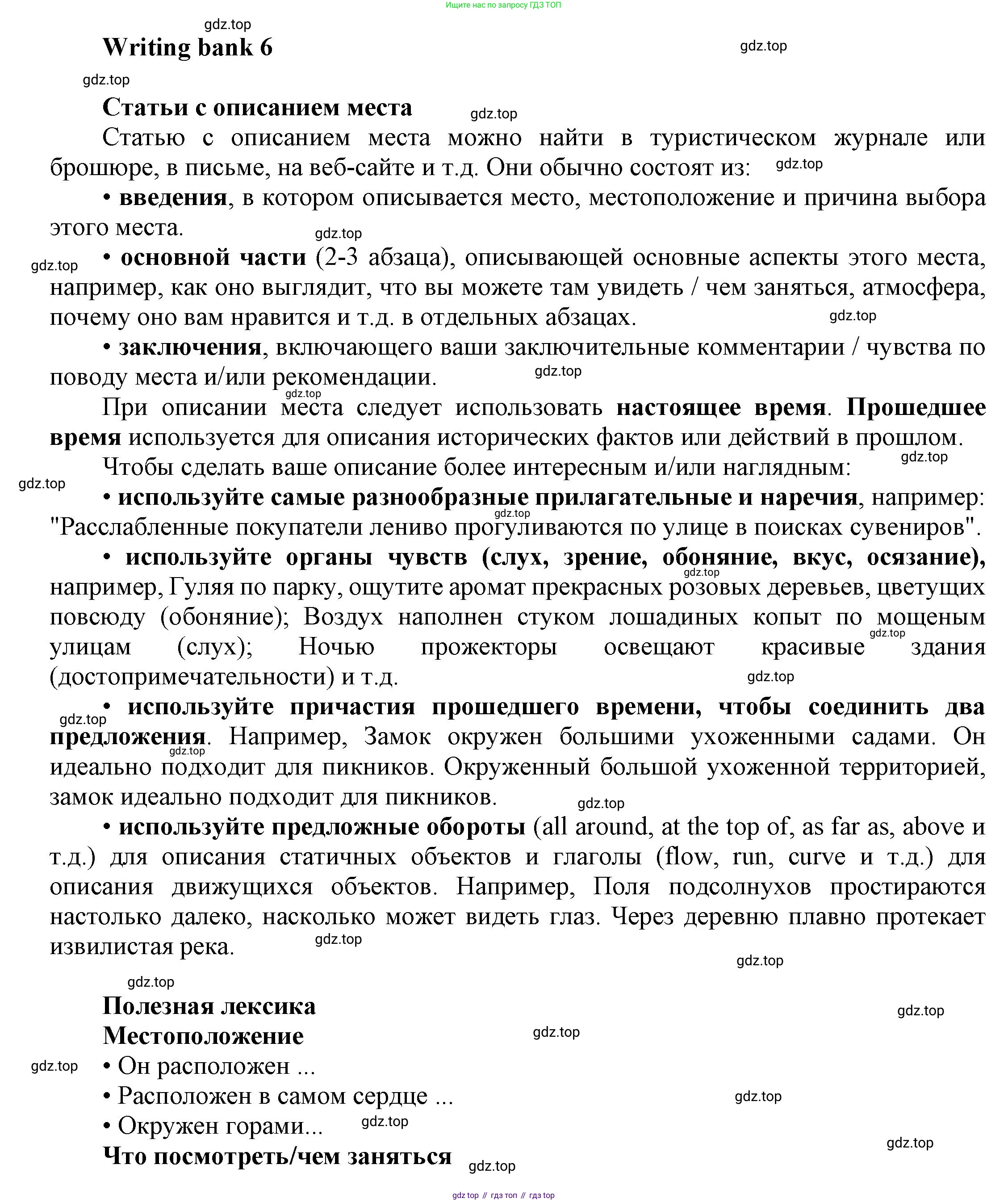 ГДЗ Английский язык (english), 9 класс Учебник (Student's book), авторы: Баранова Ксения Михайловна (Baranova Ksenia), Дули Дженни (Dooley Jenny), Копылова Виктория Викторовна (Kopylova Victoria), Мильруд Радислав Петрович (Millrood Radislav), Эванс Вирджиния (Evans Virginia), издательство Просвещение, Москва, 2023, белого цвета, страница 169, номер 1, Решение 2023-2027