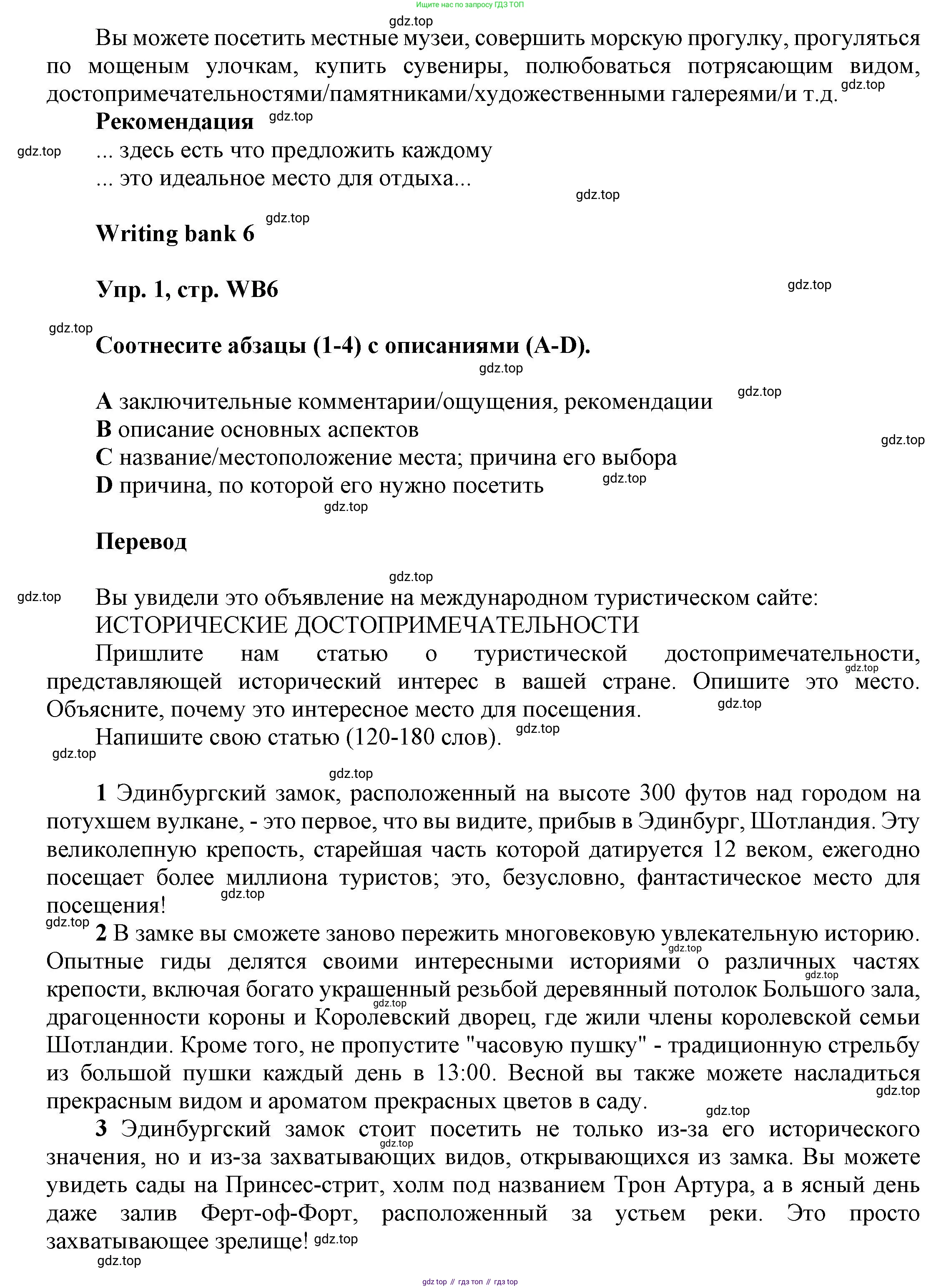 ГДЗ Английский язык (english), 9 класс Учебник (Student's book), авторы: Баранова Ксения Михайловна (Baranova Ksenia), Дули Дженни (Dooley Jenny), Копылова Виктория Викторовна (Kopylova Victoria), Мильруд Радислав Петрович (Millrood Radislav), Эванс Вирджиния (Evans Virginia), издательство Просвещение, Москва, 2023, белого цвета, страница 169, номер 1, Решение 2023-2027 (продолжение 2)