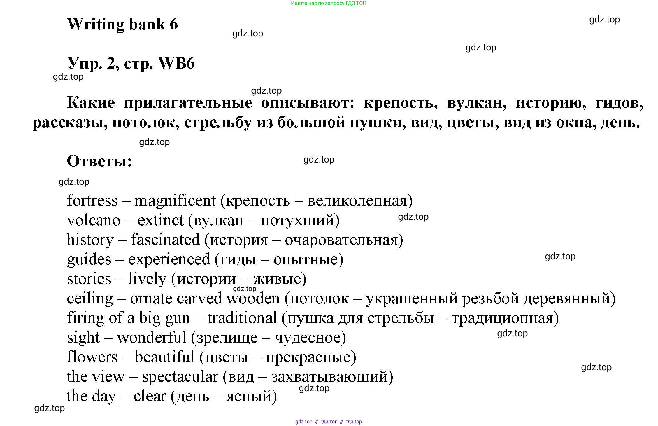 Английский язык (english), 9 класс Учебник (Student's book), авторы: Баранова Ксения Михайловна (Baranova Ksenia), Дули Дженни (Dooley Jenny), Копылова Виктория Викторовна (Kopylova Victoria), Мильруд Радислав Петрович (Millrood Radislav), Эванс Вирджиния (Evans Virginia), издательство Просвещение, Москва, 2023, белого цвета, страница 169, номер 2, Решение 2023-2027