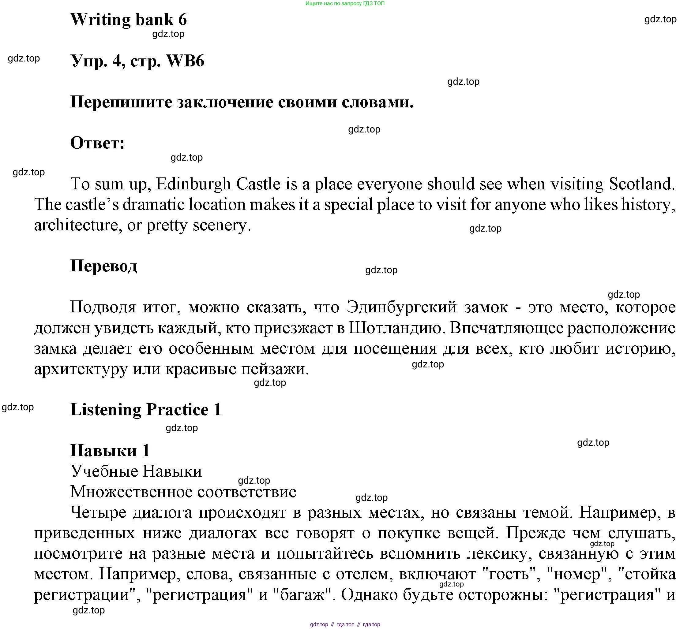 ГДЗ Английский язык (english), 9 класс Учебник (Student's book), авторы: Баранова Ксения Михайловна (Baranova Ksenia), Дули Дженни (Dooley Jenny), Копылова Виктория Викторовна (Kopylova Victoria), Мильруд Радислав Петрович (Millrood Radislav), Эванс Вирджиния (Evans Virginia), издательство Просвещение, Москва, 2023, белого цвета, страница 169, номер 4, Решение 2023-2027